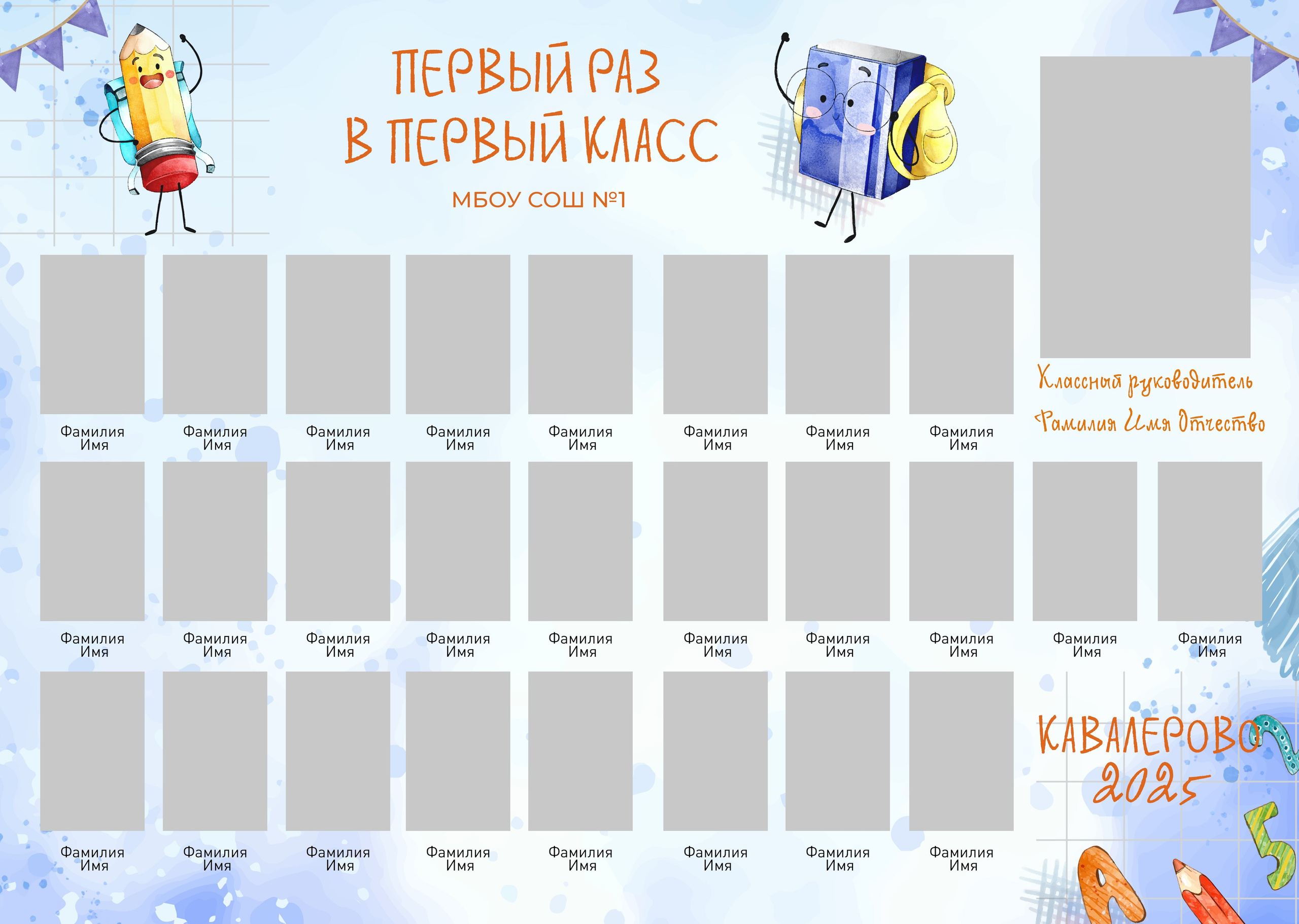 Виньетки для ПЕРВЫХ классов. Выпускные Альбомы и Фотосессии п. Кавалерово