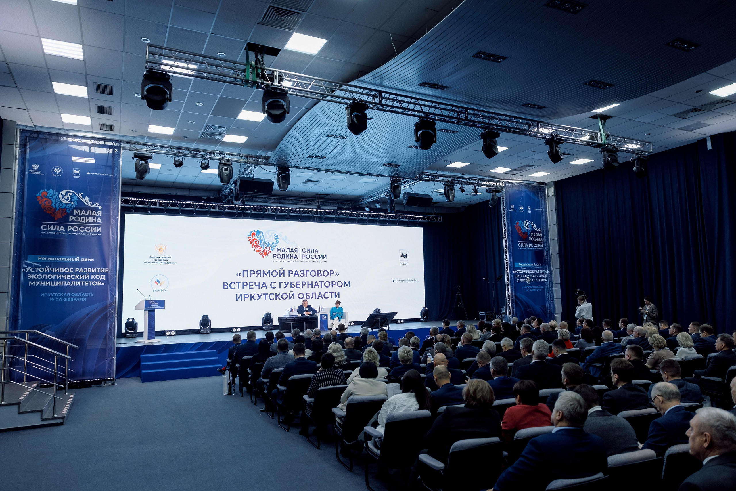 Форум «Сила России» 2026. Кадровик продакшн: Фото и видеосъемка форумов, конференций, масштабных событий в Иркутске