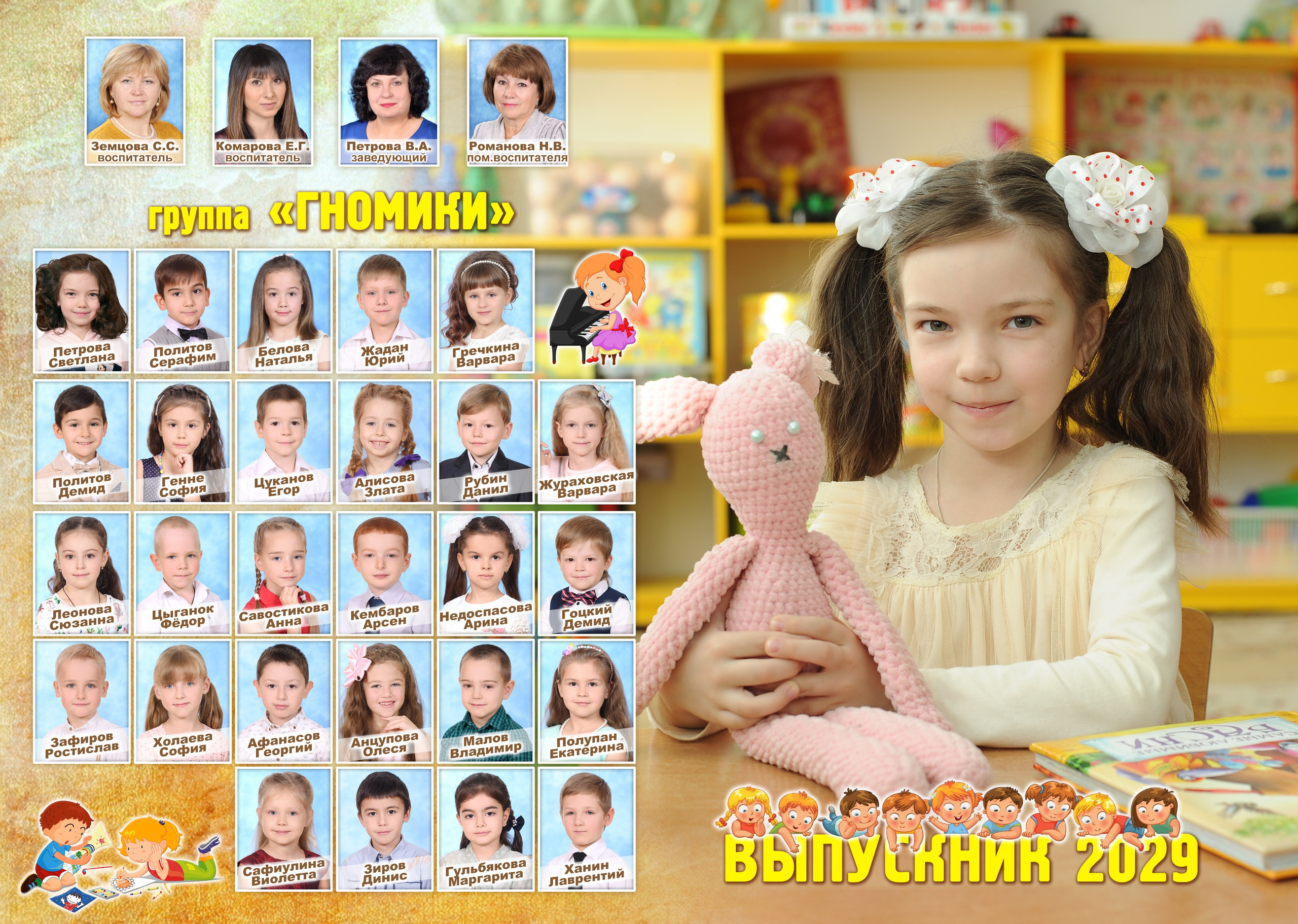 Радуга. Выпускные альбомы и виньетки фотостудии «Daniel»