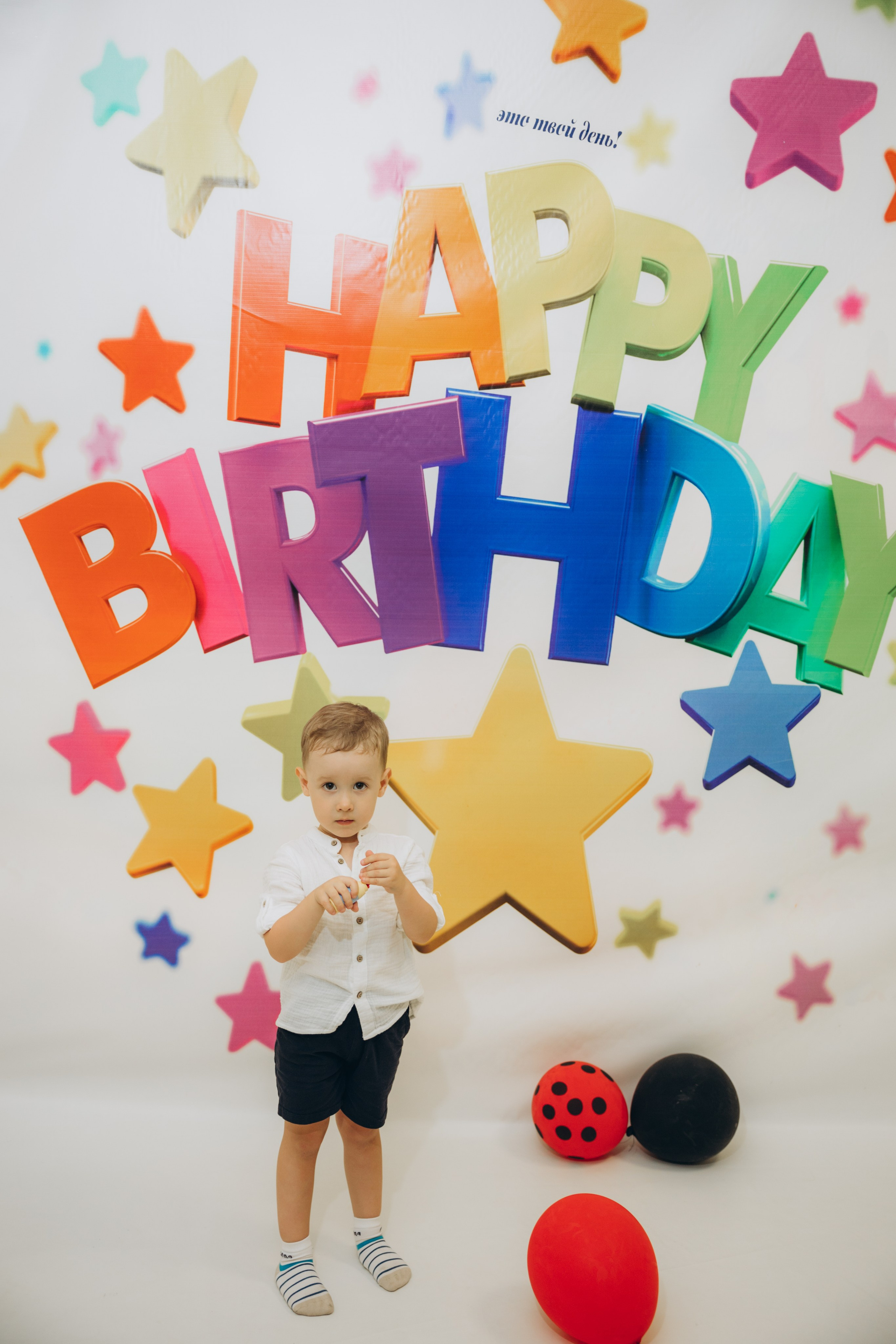 Детский день рождения. Свадебный, семейный фотограф в Иркутске Светлана Макаричева