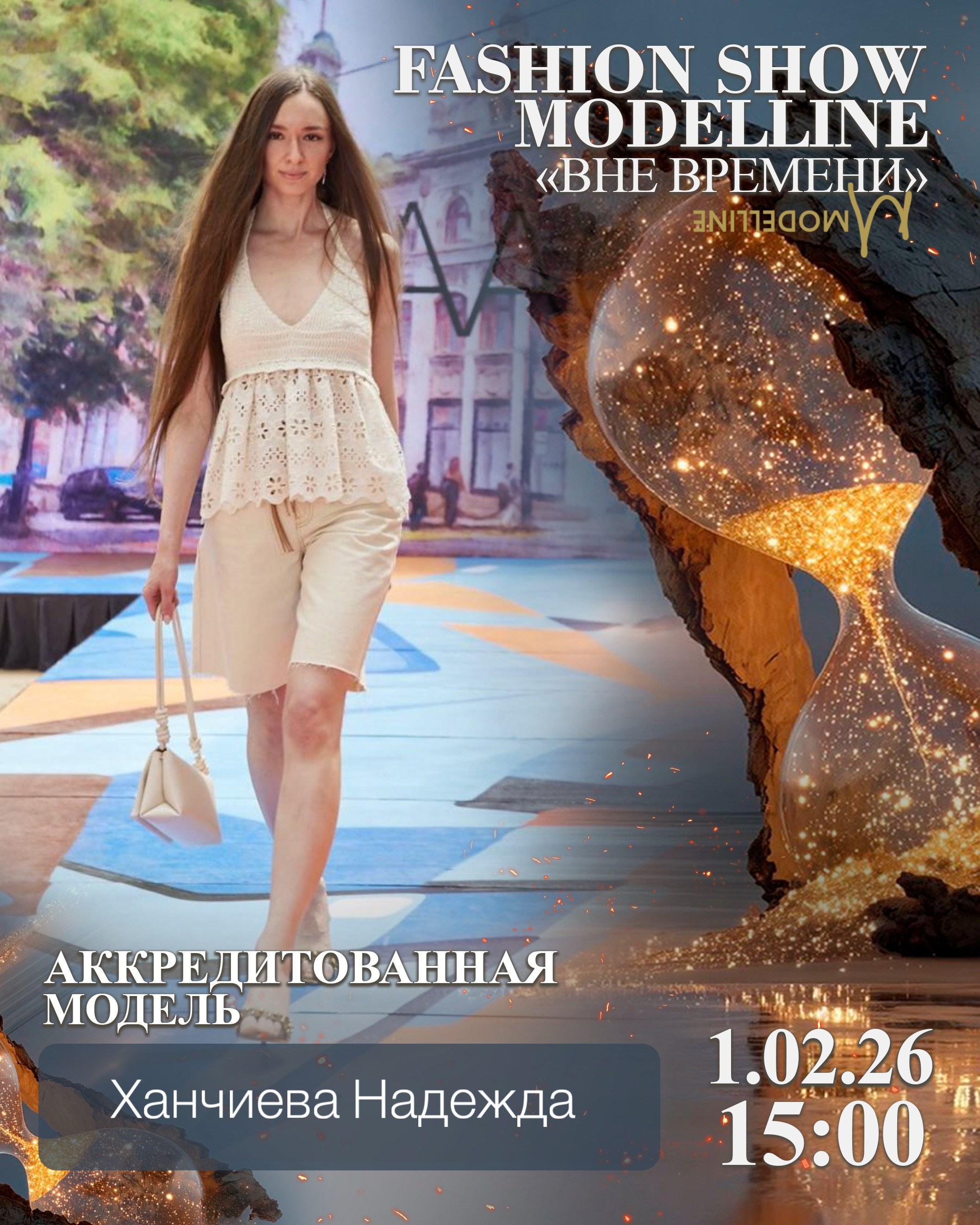 Показы. Модельное Агентство