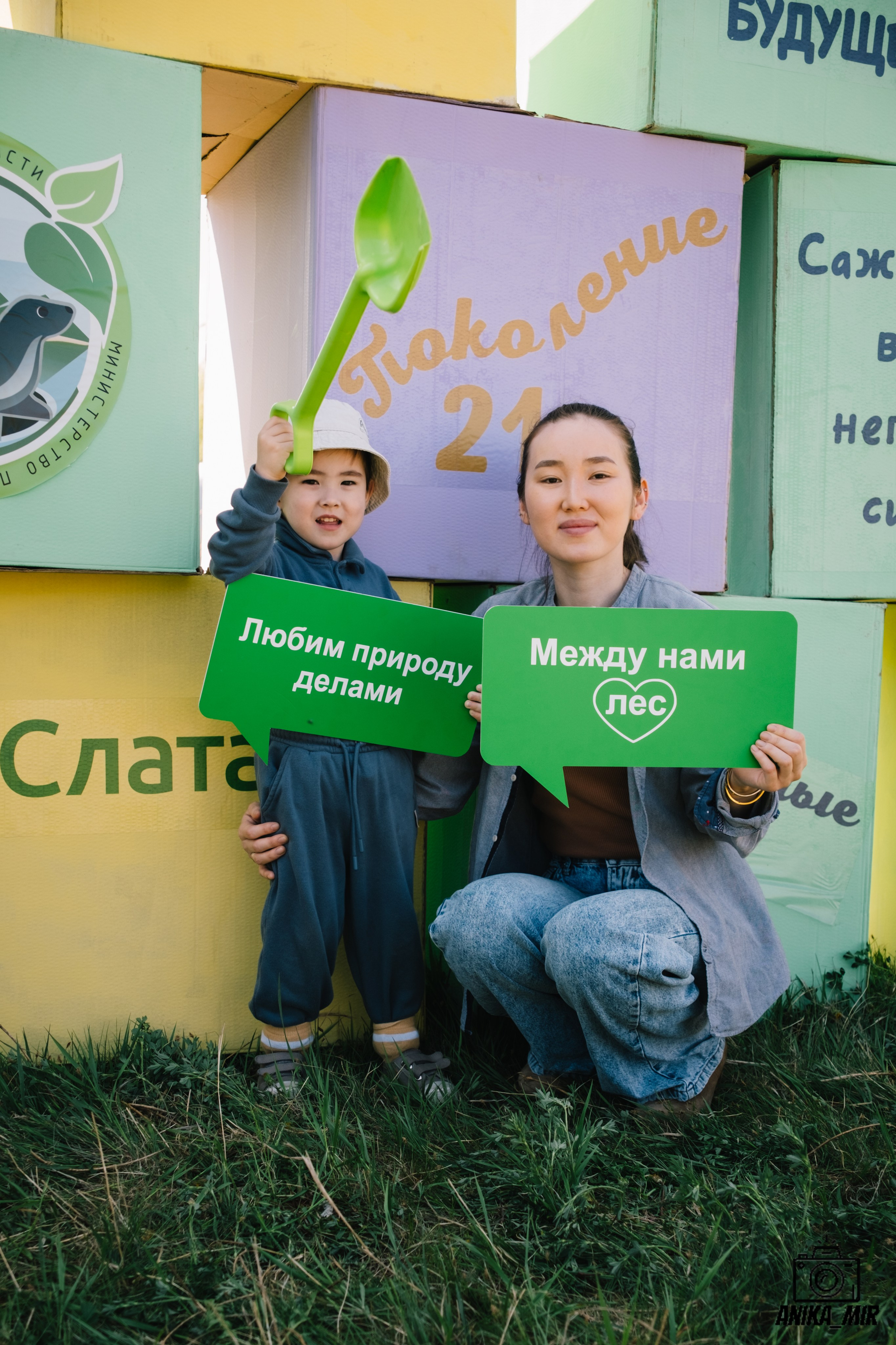 Посади дерево. Подари планете жизнь. Фотограф в Иркутске Анна Мирошникова