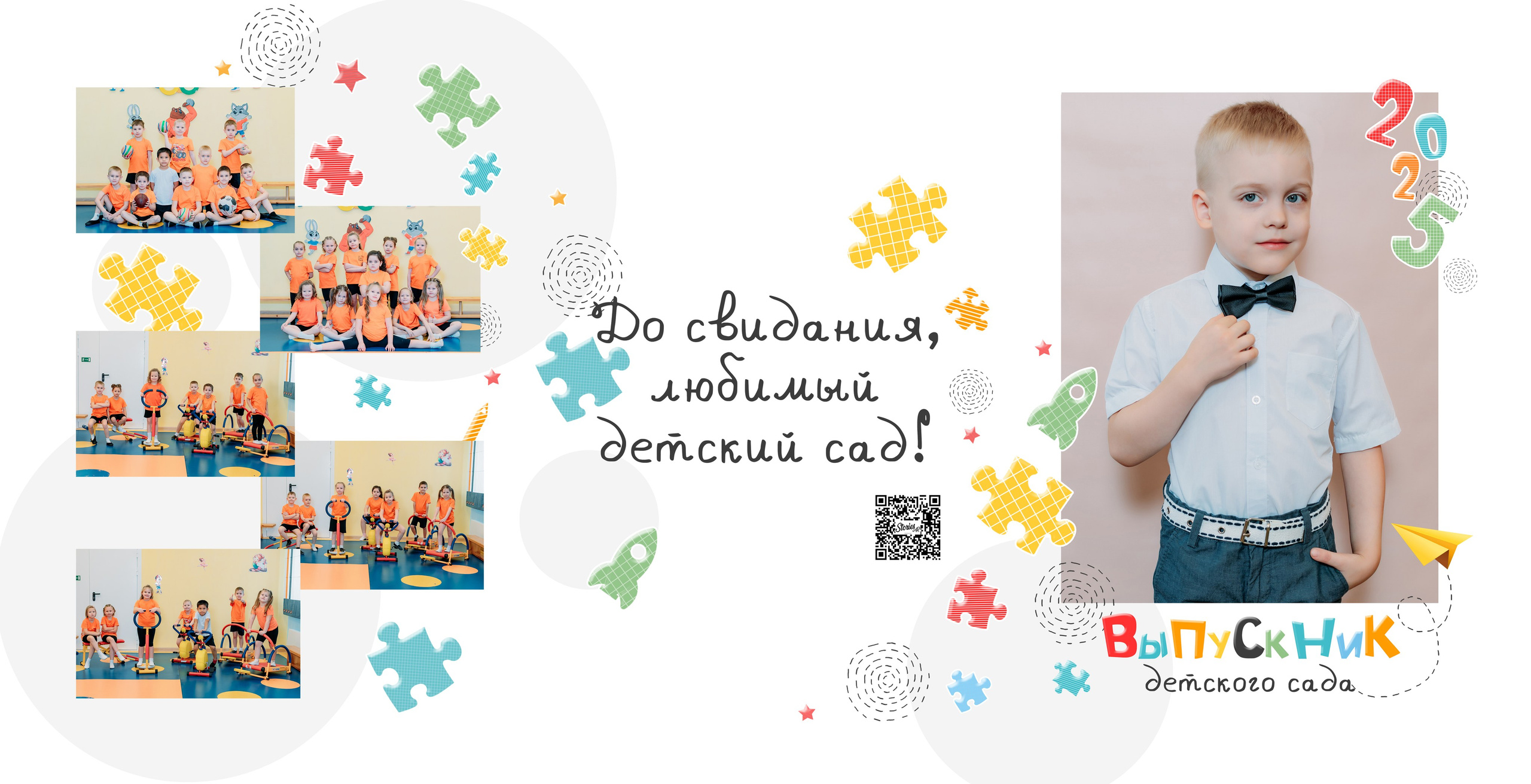 Выпускные альбомы. Фотограф Алёна Царькова. Киселевск