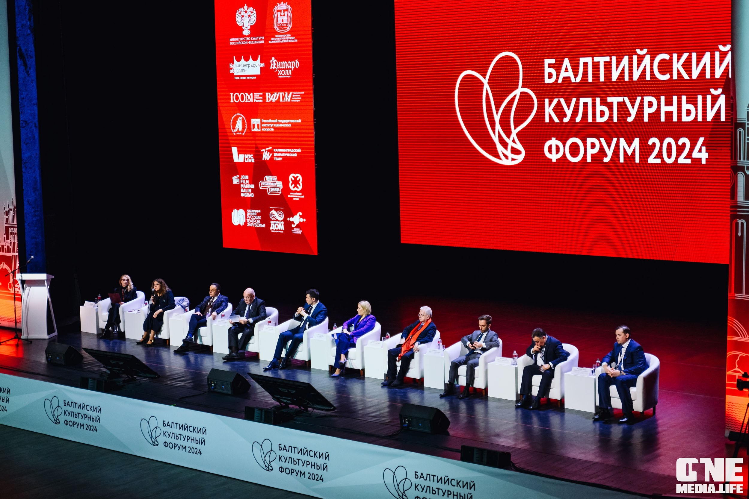 Балтийский Культурный Форум 2024. One Media Life: фоторепортажи, фотоотчеты с мероприятий и заведений