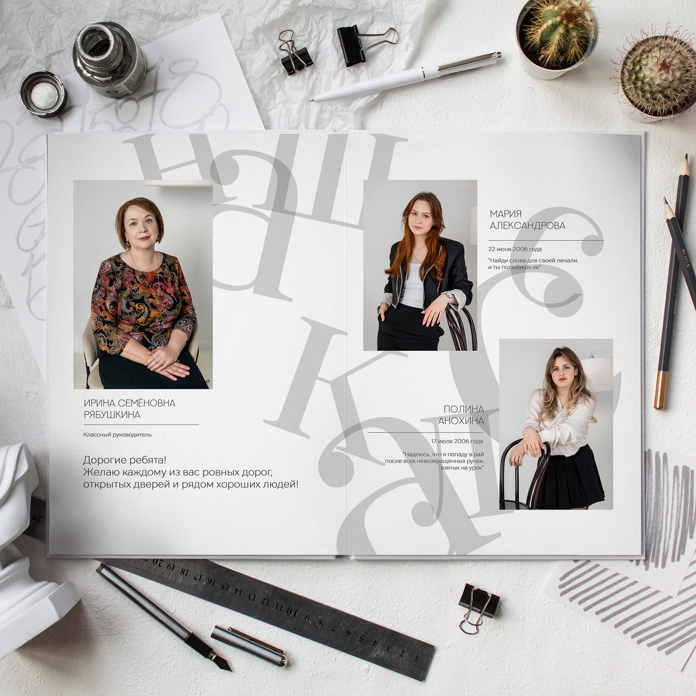 СТАРШАЯ ШКОЛА. Выпускные альбомы Москва Московская область Ирина Чугайнова