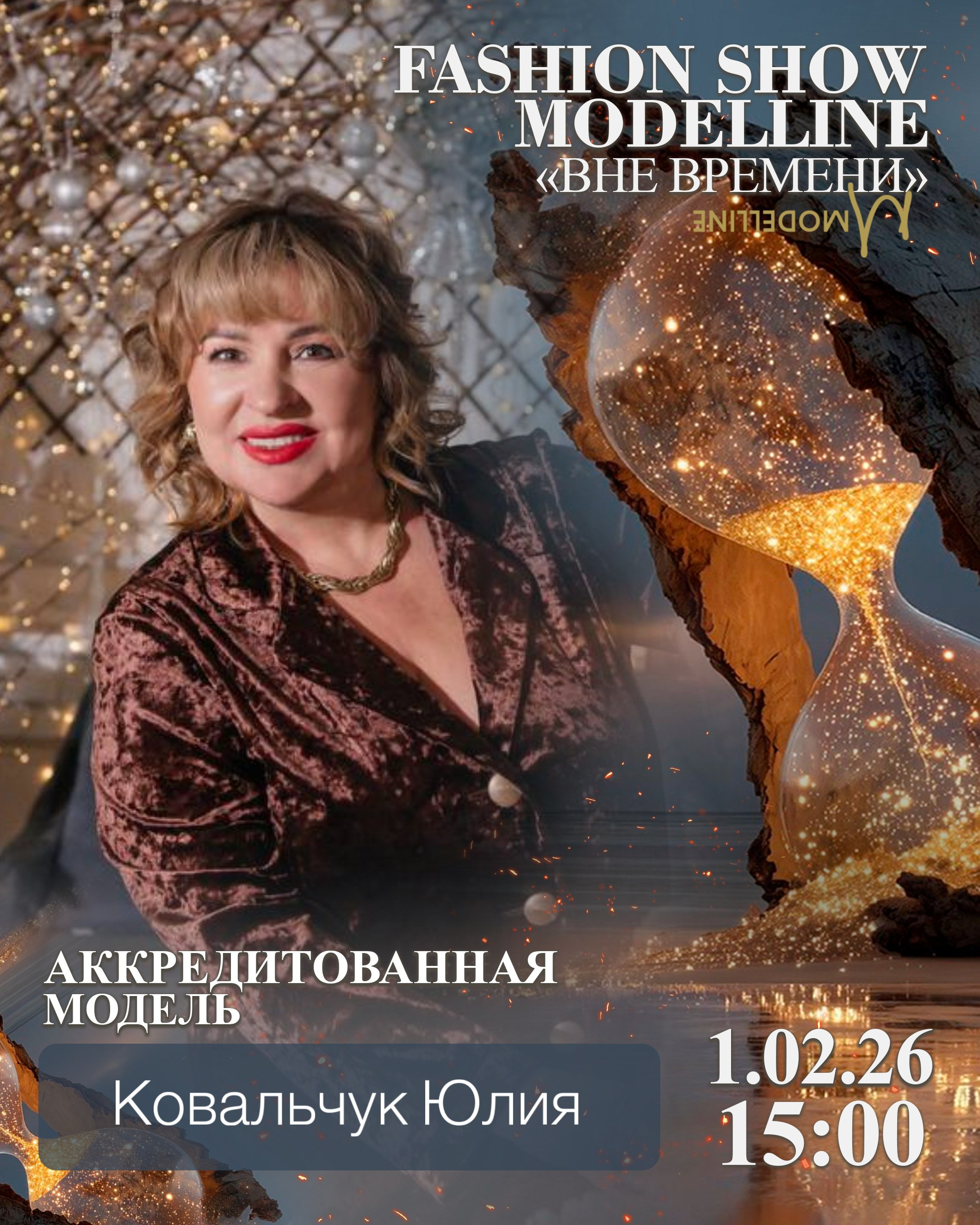 Показы. Модельное Агентство