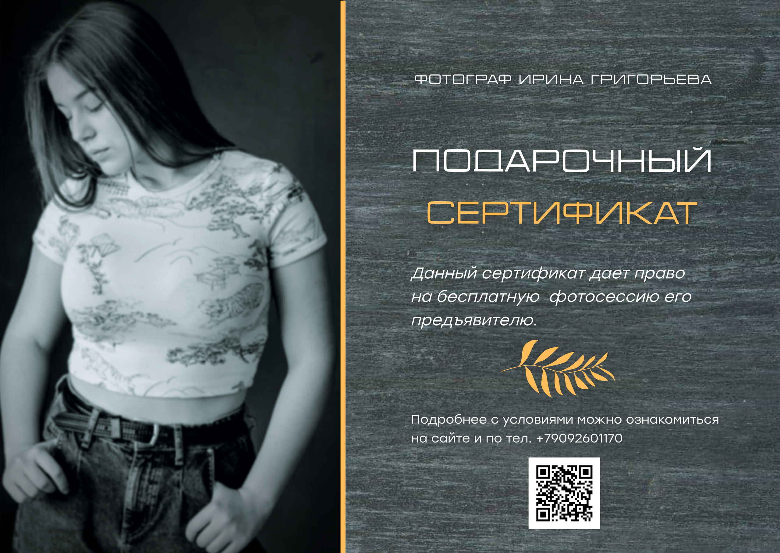 что подарить женщине у которой все есть	что нельзя дарить	впечатления в подарок, фотосессия для девушки в подарок