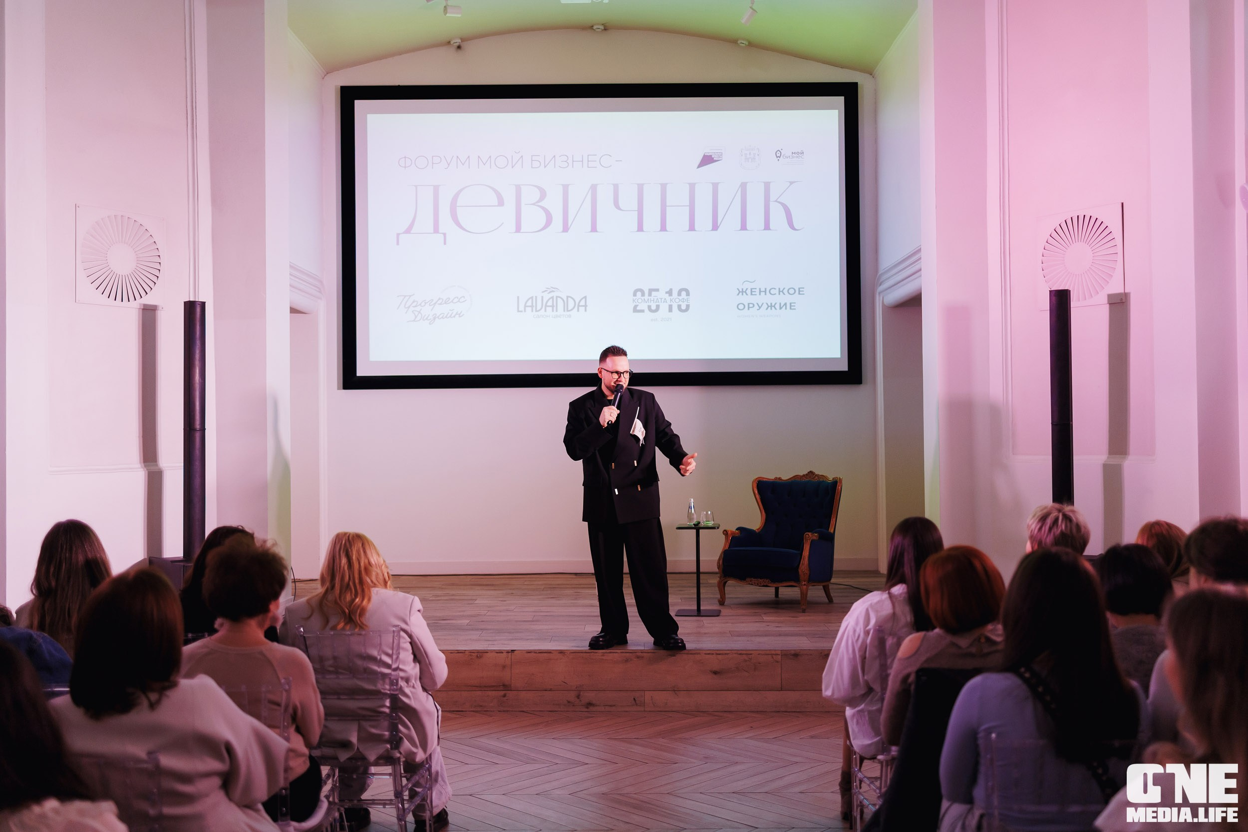Форум Мой Бизнес — Девичник. One Media Life: фоторепортажи, фотоотчеты с мероприятий и заведений