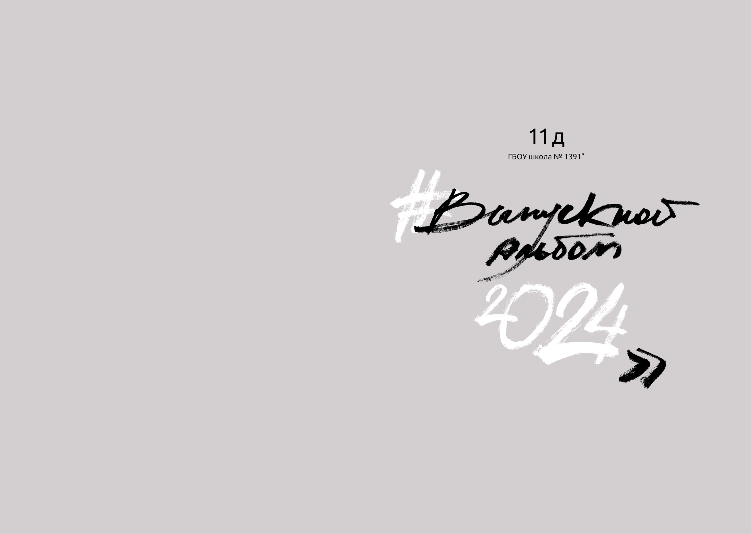 Выпускные альбомы. Ольга Олейник Фотография — это жизнь