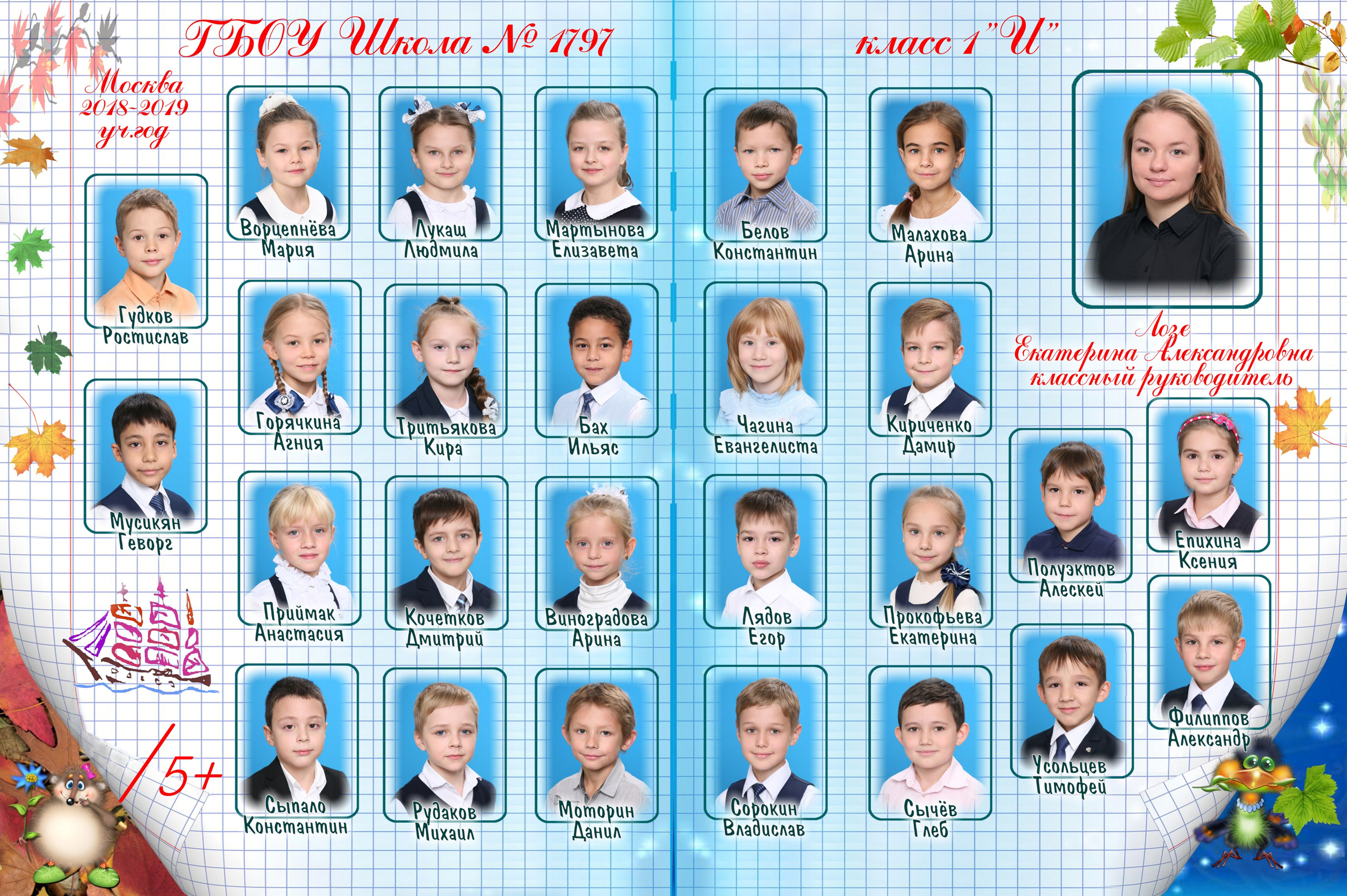 Школьные Фотографии. Школьный фотограф № 1 — Москва и МО | Роман Абрамов: выпускные альбомы, школьные фото, 20 лет опыта