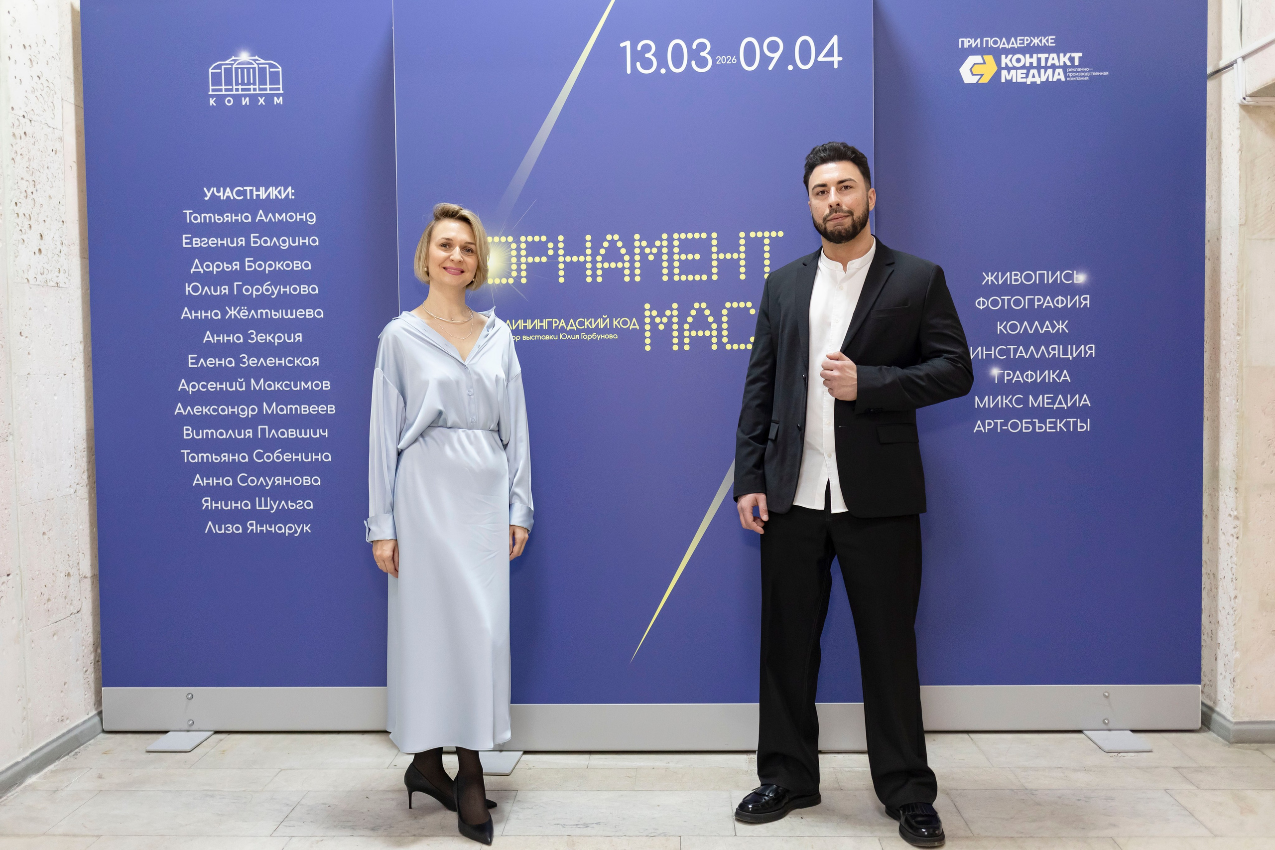 Орнамент массы. калининградский код (2026). Julia Gorbunova