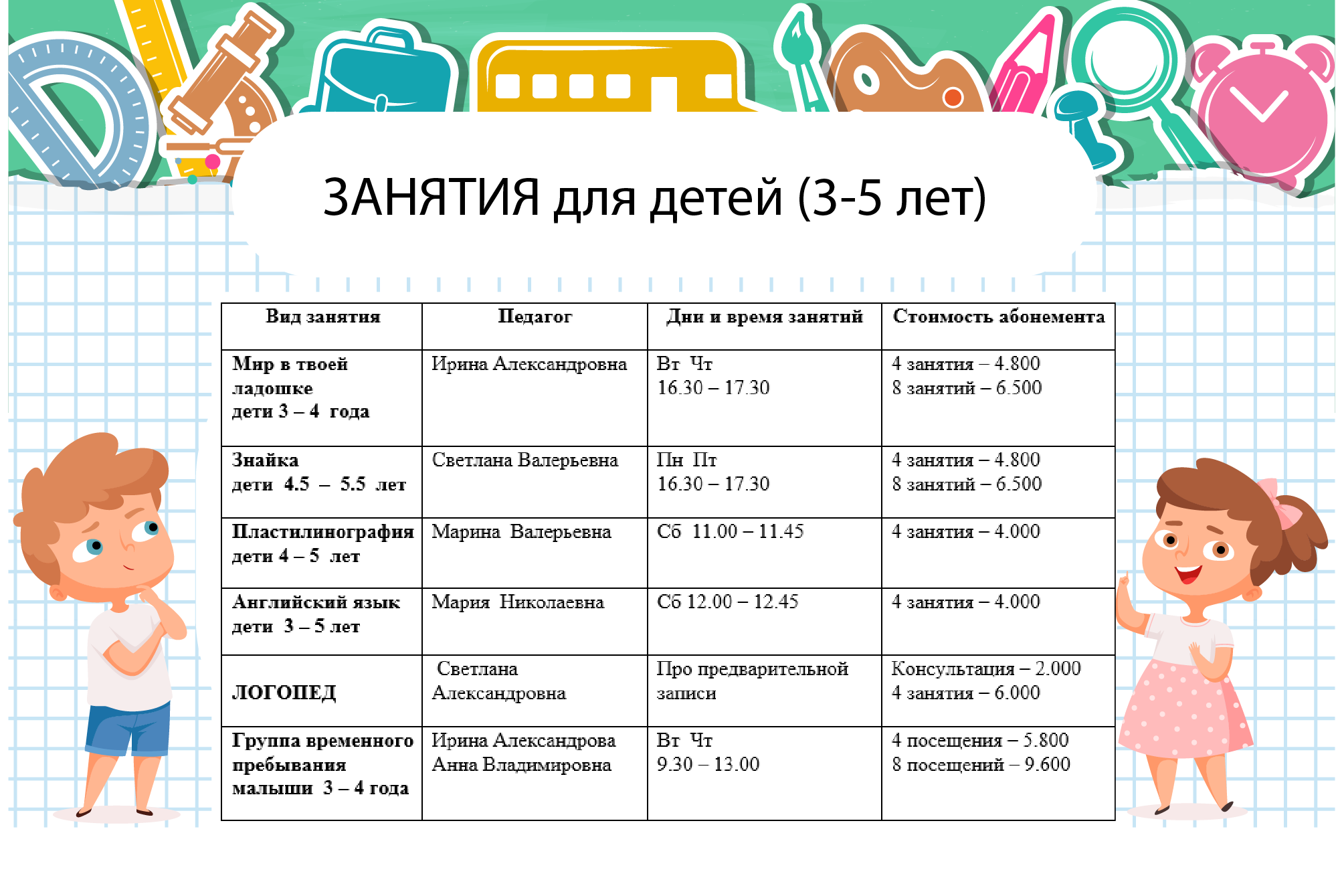 Семейный центр в Москве. Обучаем, семейное образование, развиваем