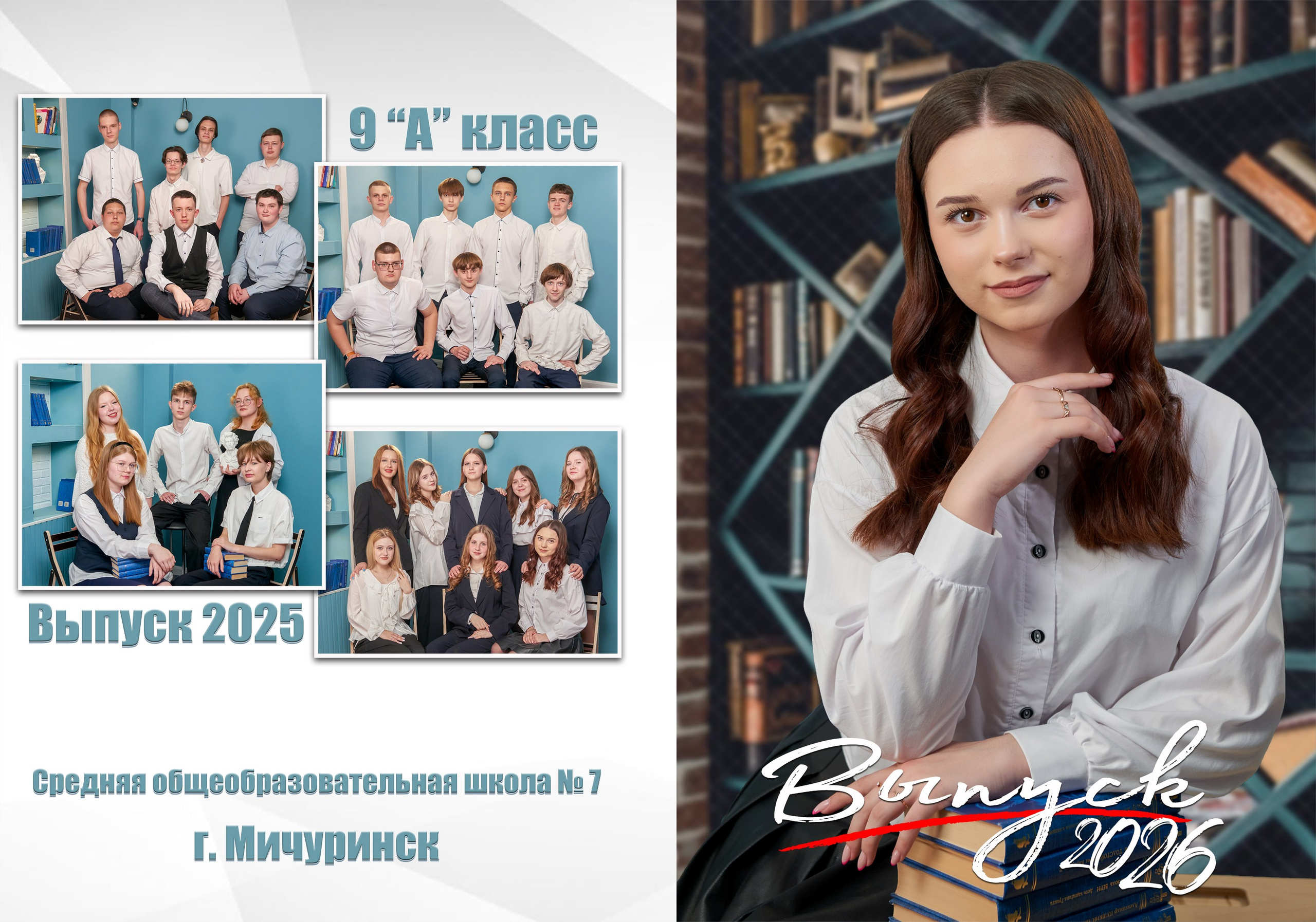 Папка. Цена - 1350р. Предусмотрена одна съемка от полутора до двух часов. В альбоме: крупный портрет ребенка на передней обложке; портреты учителей (воспитателей); портреты всех детей; одна фотография всего класса (группы) и, как правило, групповые фотографии девочек и мальчиков. Если ребенка не было в день съемки, потом мы можем его сфотографировать у нас в фотосалоне, но его не будет на общих фотографиях. Фотографии во всех альбомах одинаковые, за исключением портретной страницы.