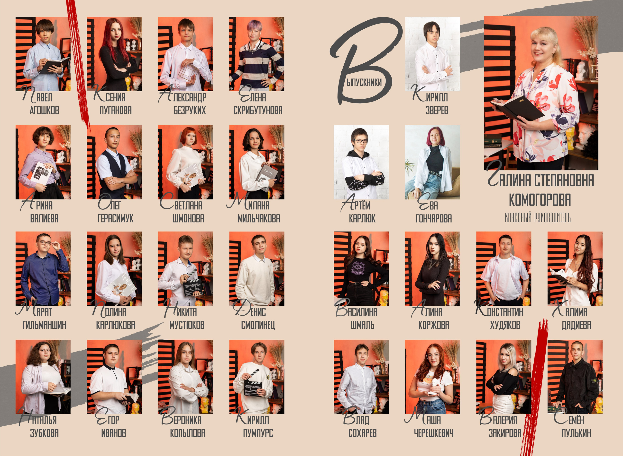 9-11 классы. Выпускные альбомы в Красноярске. Студия Колибри