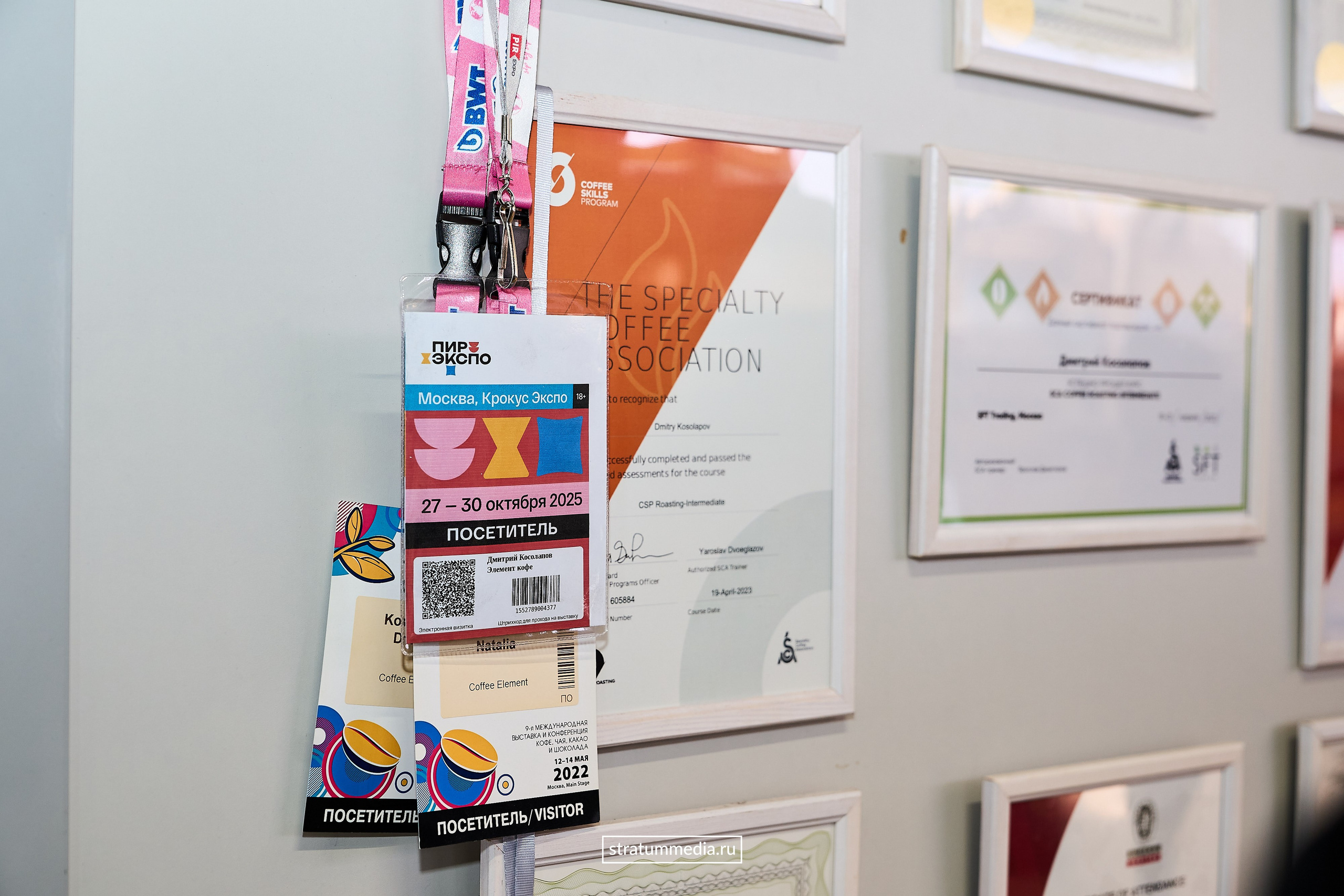 Дегустация новых сортов кофе от Coffee Element. Главная