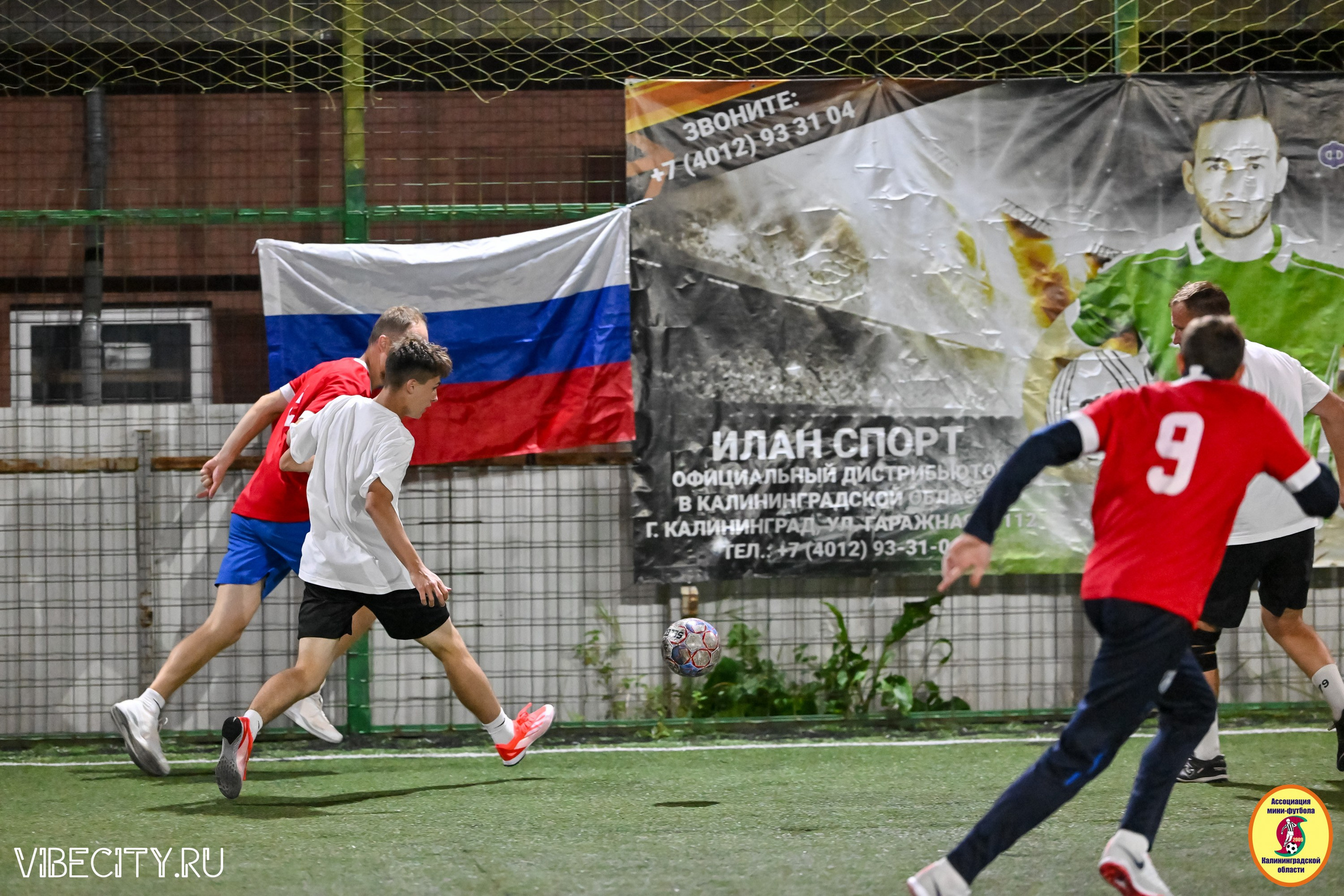 КУБОК ДРУЖБЫ. VIBECITY.RU Вайб Сити Ру Фоторепортажи Фотоотчеты Калининград