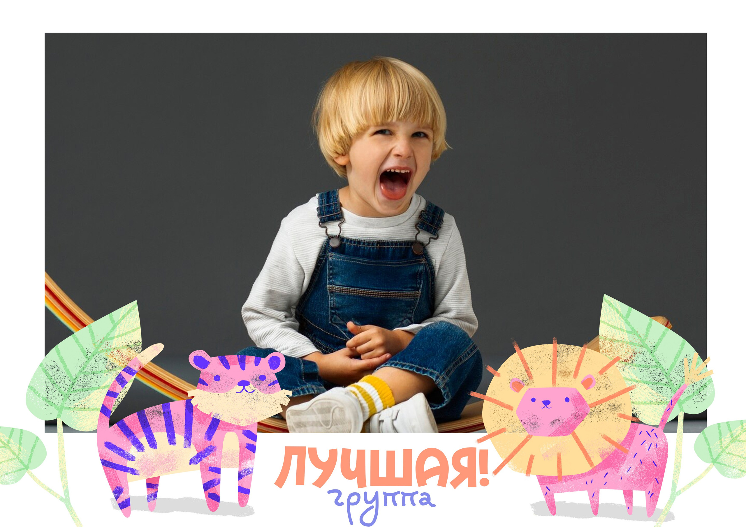 Дизайн альбомов для детского сада. Семейный и детский фотограф в Туапсинском районе Кузьмичёва Светлана