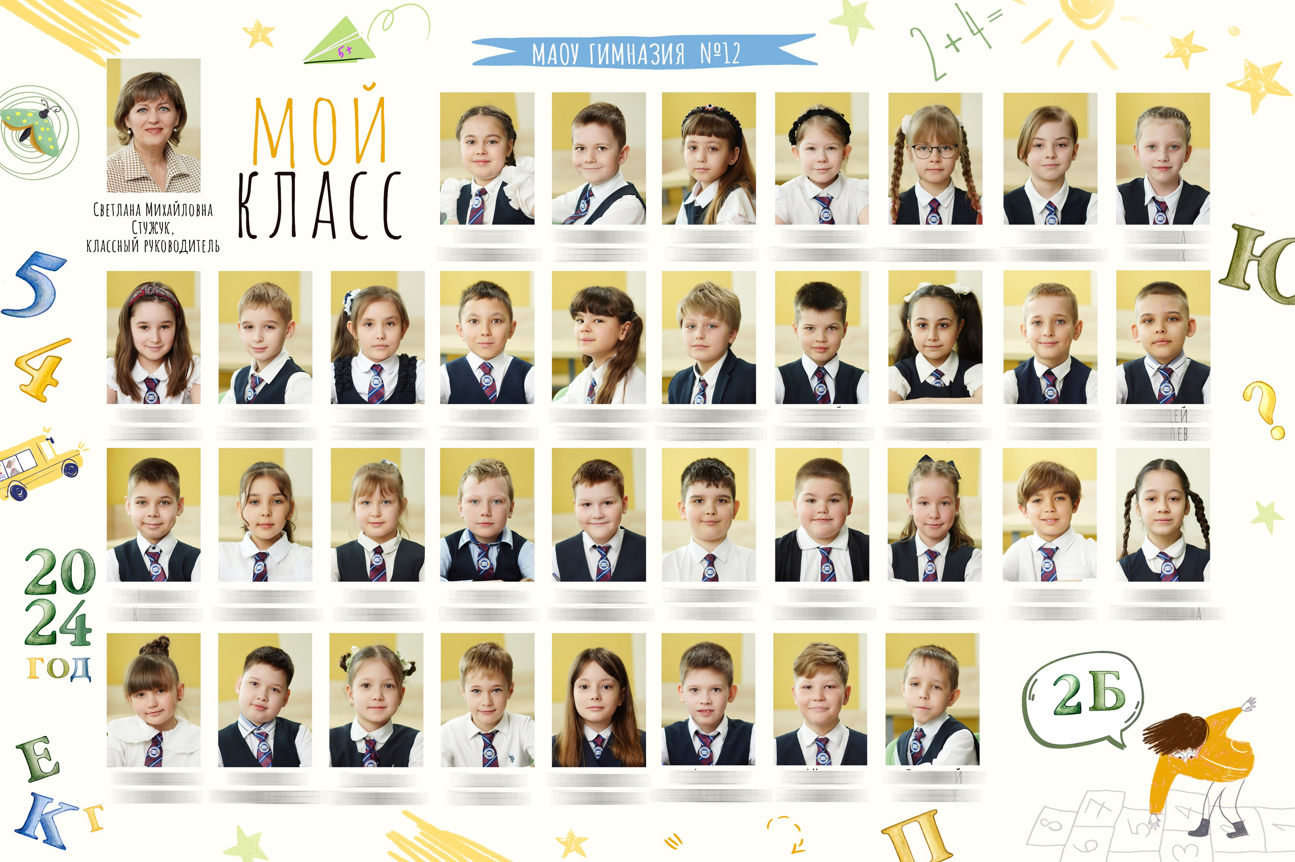 Фотосъемка для начальной школы. GOTRA — выпускные альбомы в Тюмени