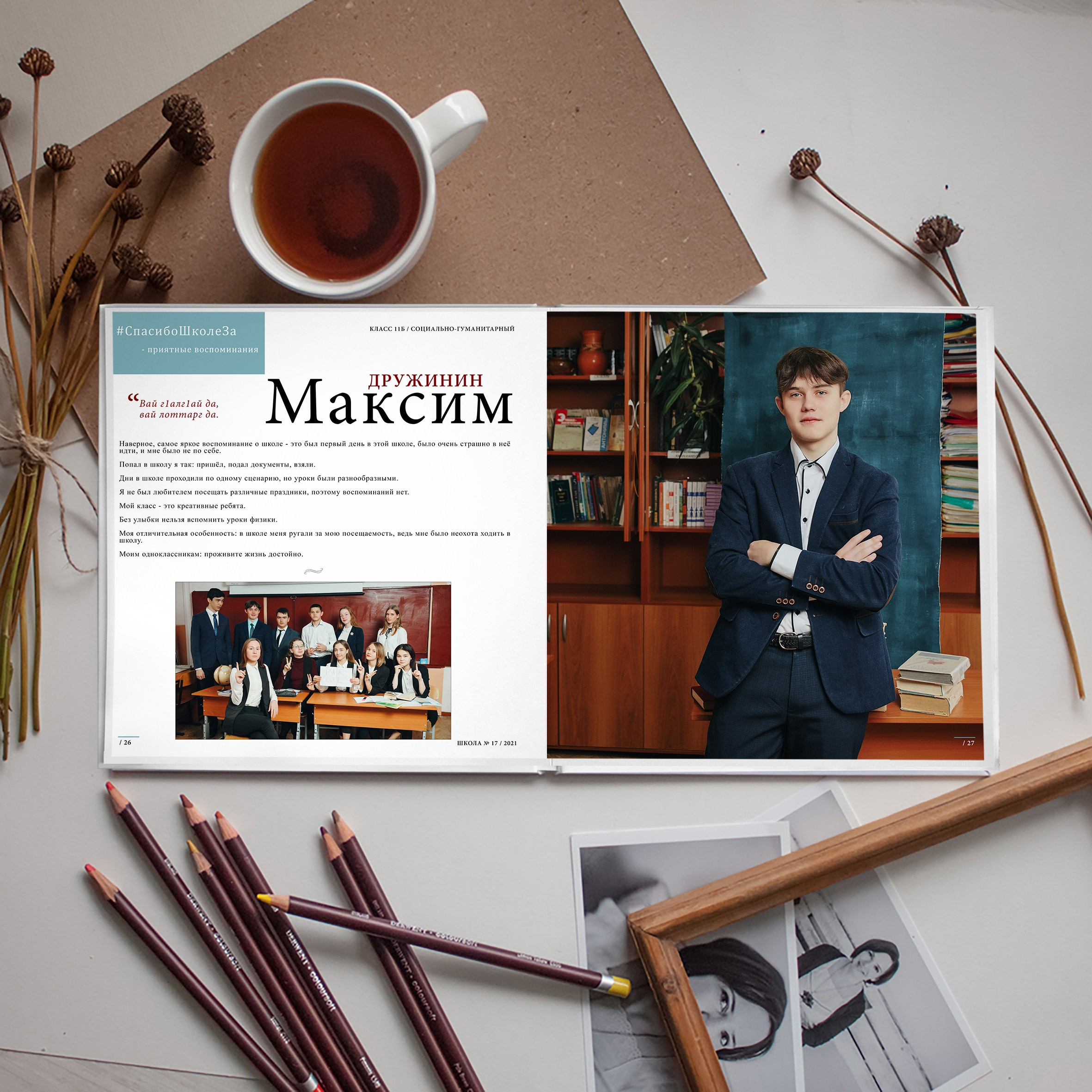 Альбом М96 (96 страниц). GOTRA — выпускные альбомы в Тюмени