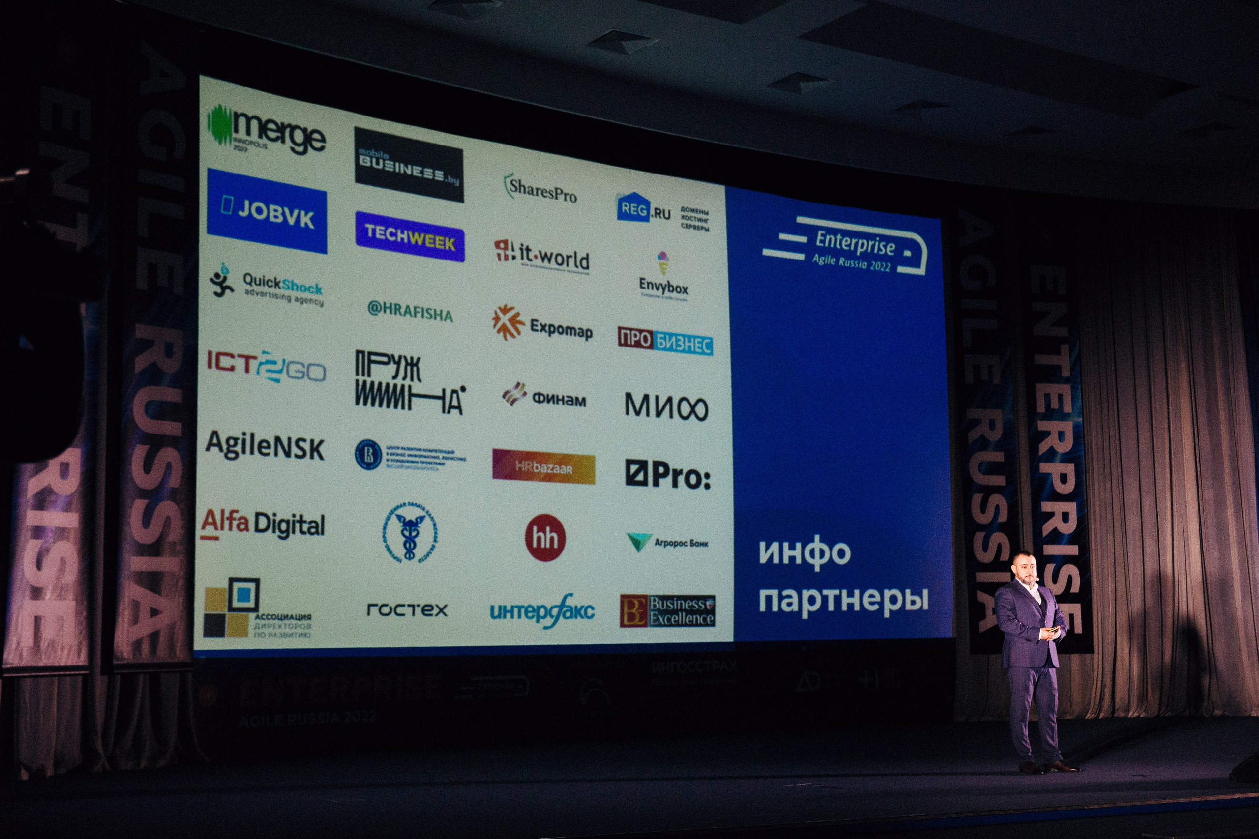 Репортажная съемка конференции Enterprise Agile Russia 2022. КонТайм: профессиональная съемка для организаций