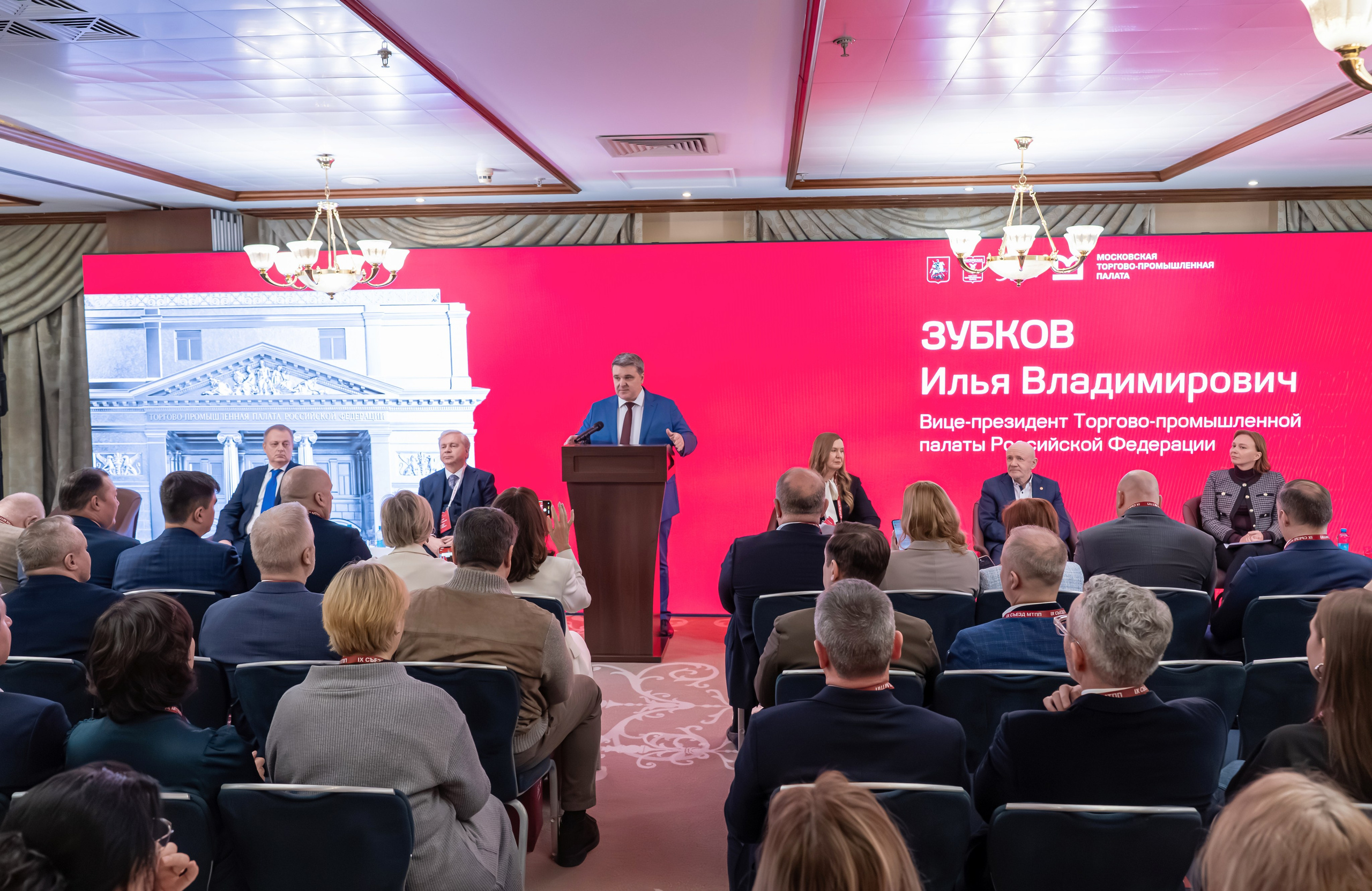 IX Съезд Московской Торгово-промышленной Палаты в отеле Сафмар Аврора Люкс. Фотограф в Москве