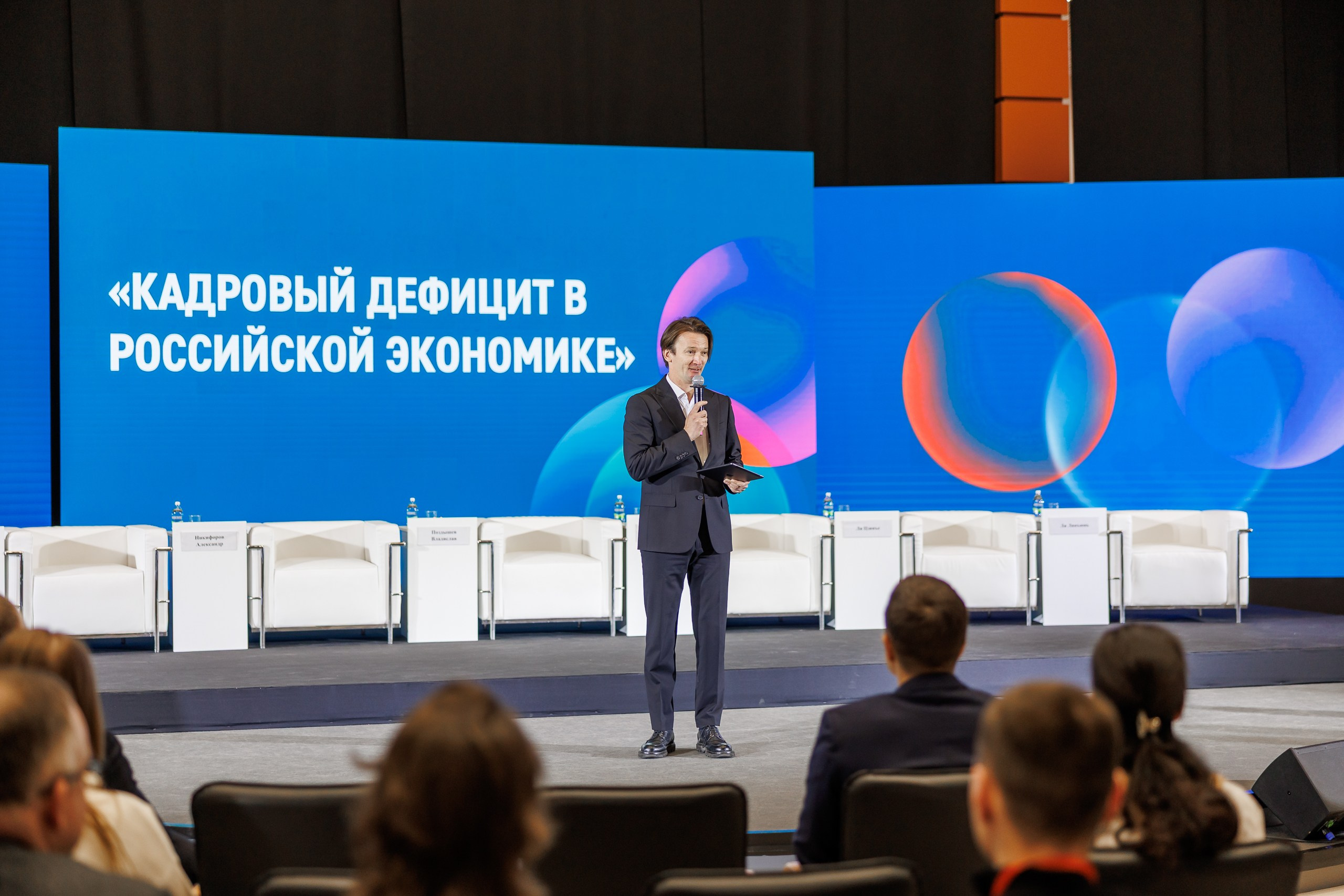 Форум стратегического партнерства: наука, образование и бизнес. СПб 2025. Фотограф в Санкт-Петербурге — Сергей Петров