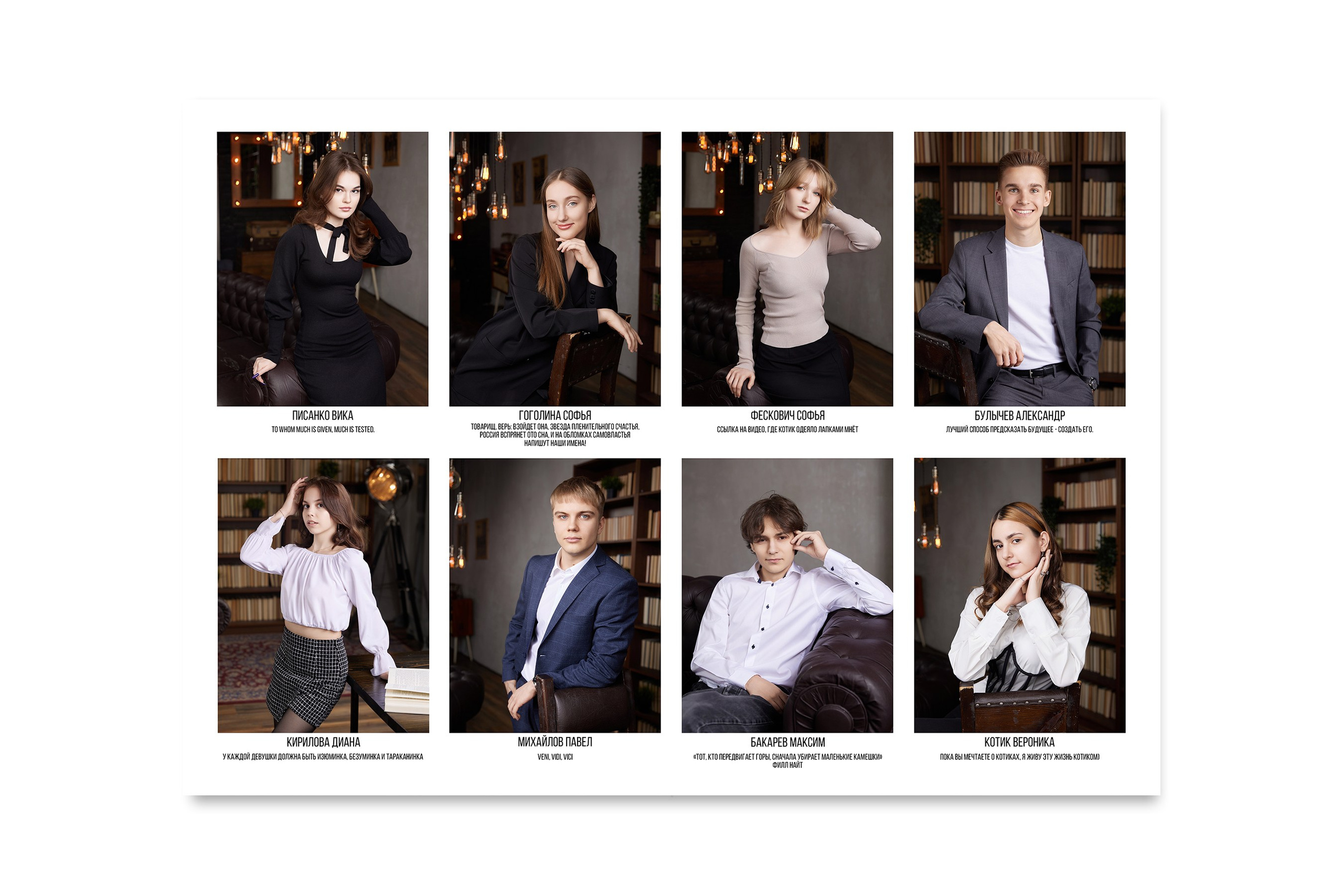 Альбом «Классик». Выпускные альбомы в Томске. Фотограф Сергей Стёпин