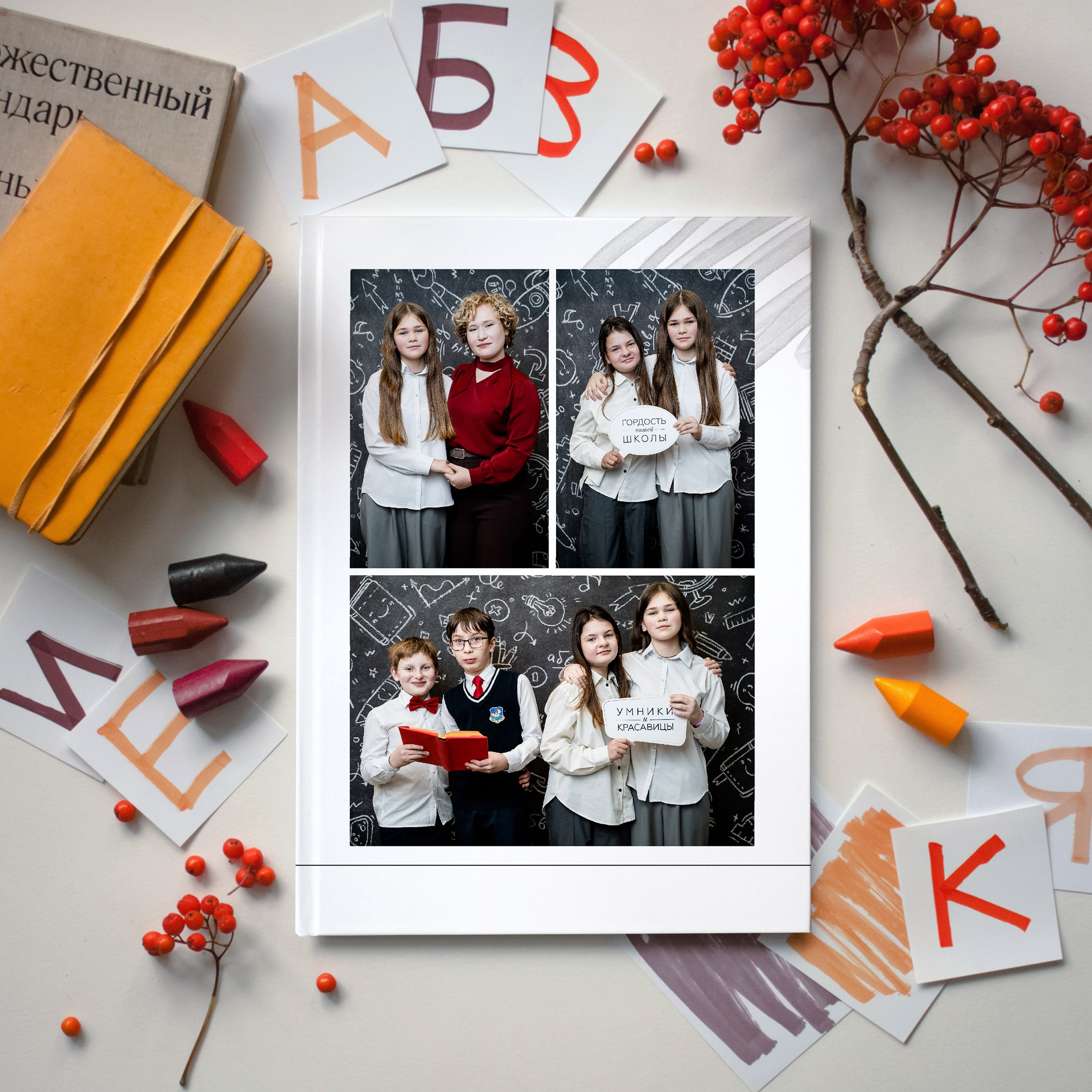 Выпускные альбомы. Школа 4 класс. Фотограф Ольга Шупель