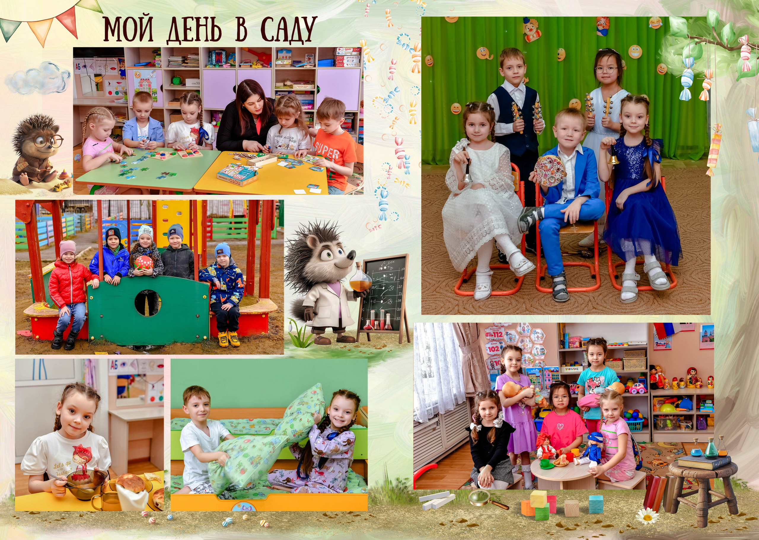 Дизайны макетов садик. Семейный и детский фотограф Татьяна Перевалова