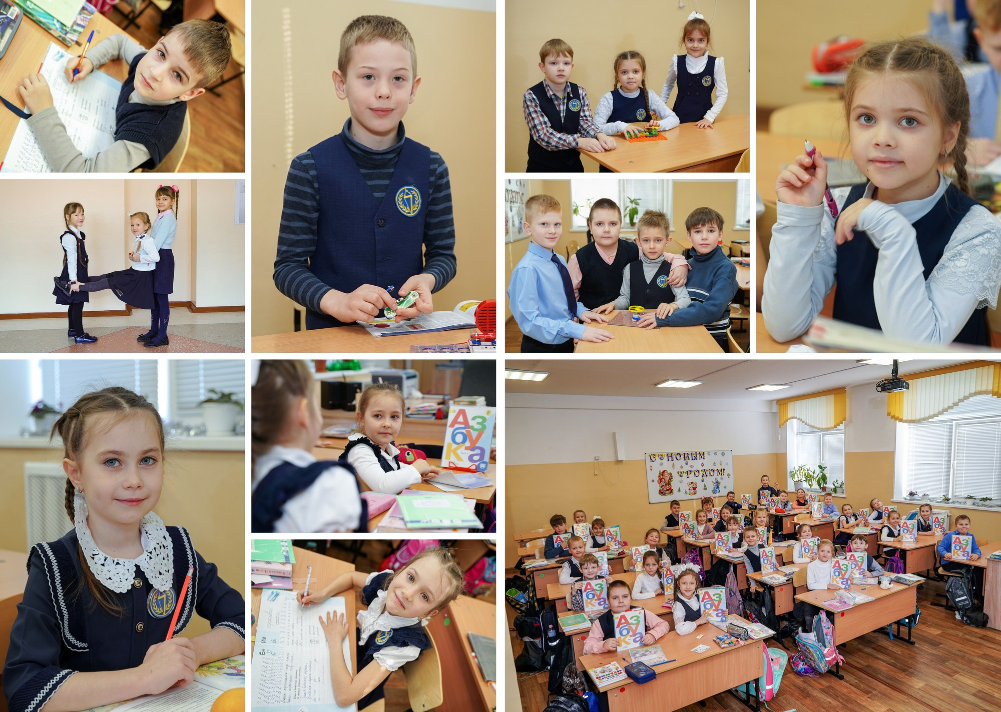 Первый класс