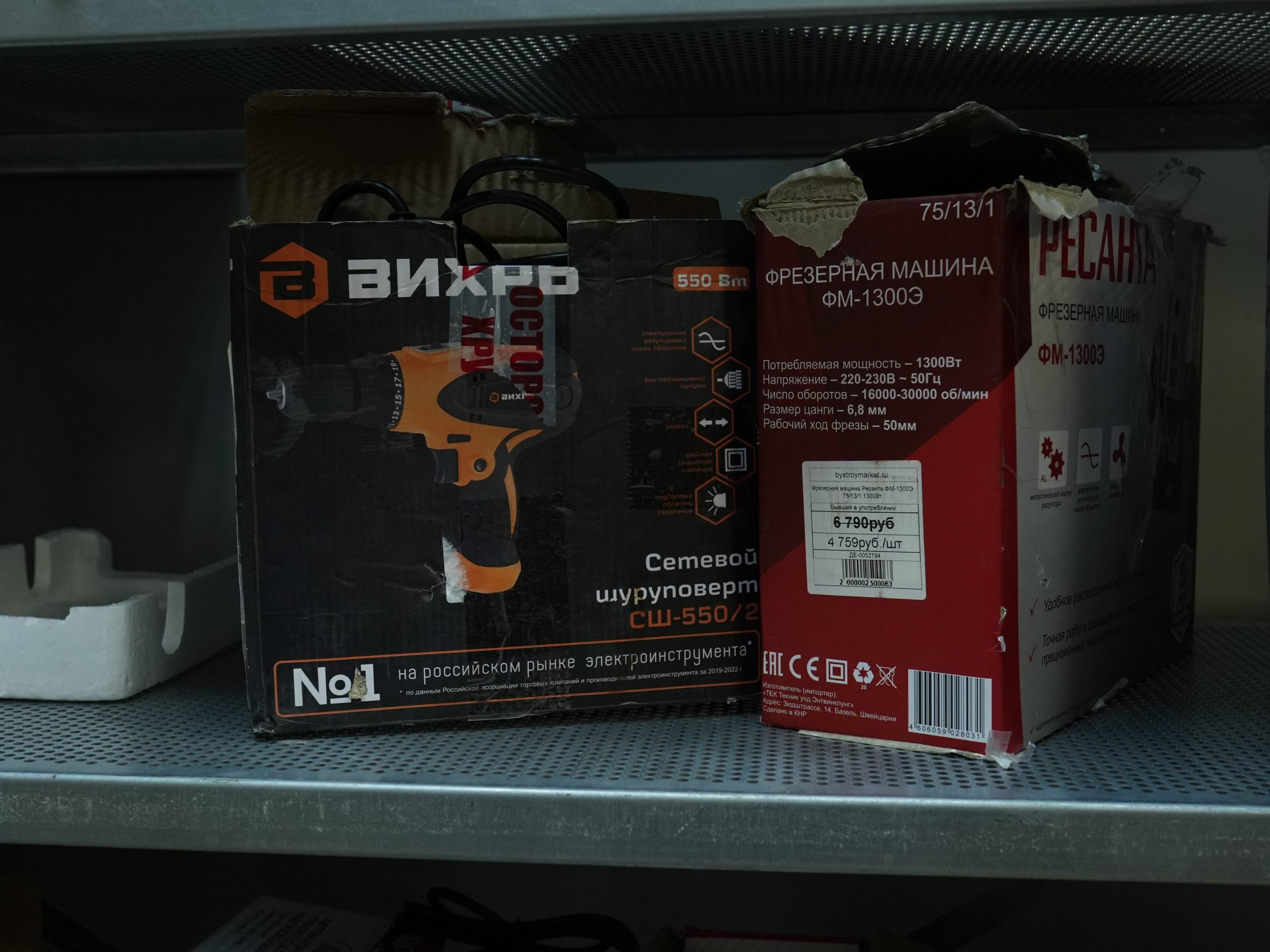 Электро и ручной инструмент. Строительный магазин низких цен Экономкин