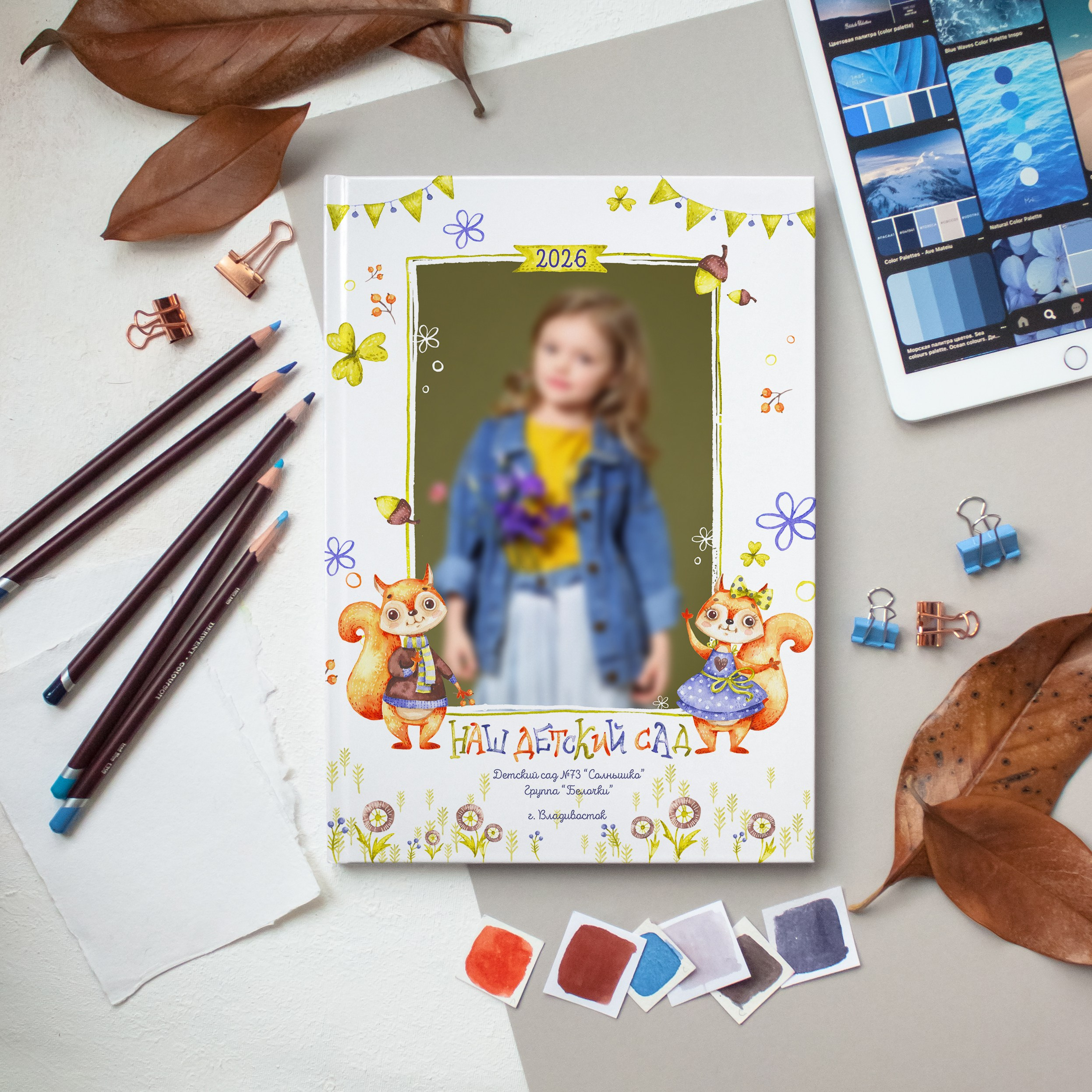 Выпускные альбомы для детского сада во Владивостоке. Фотограф во Владивостоке Фролова Наталья