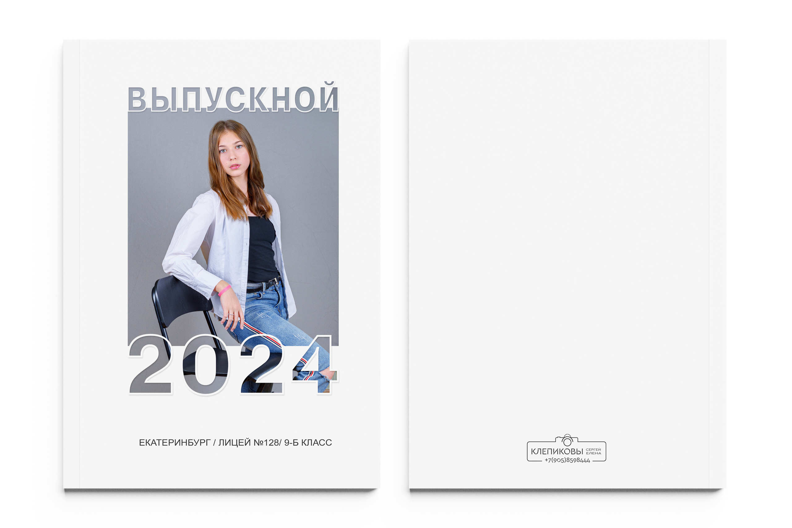 ЛАЙТ старшая школа. Школьный фотограф Клепиков Сергей