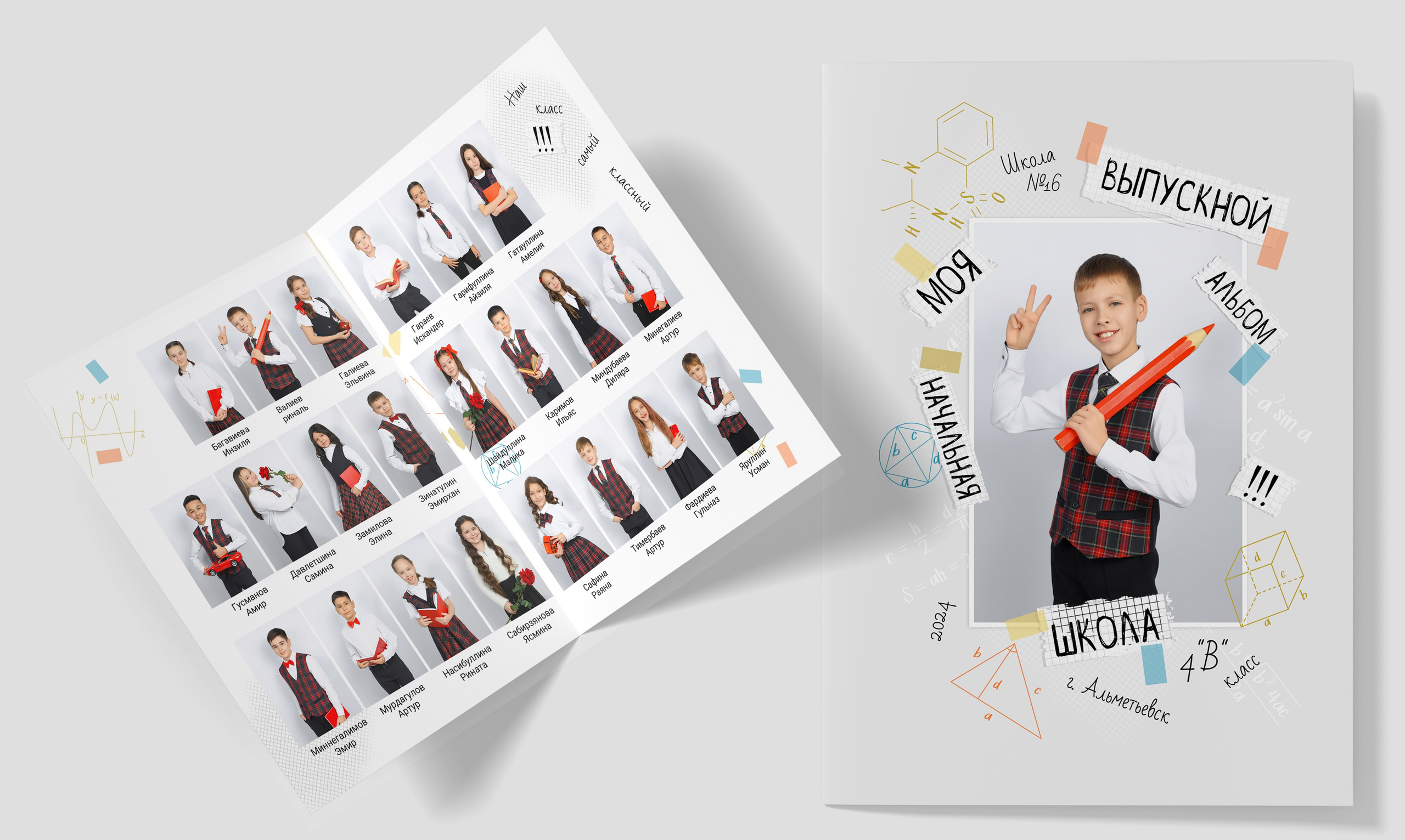 НАЧАЛЬНАЯ ШКОЛА. «Stylebook»