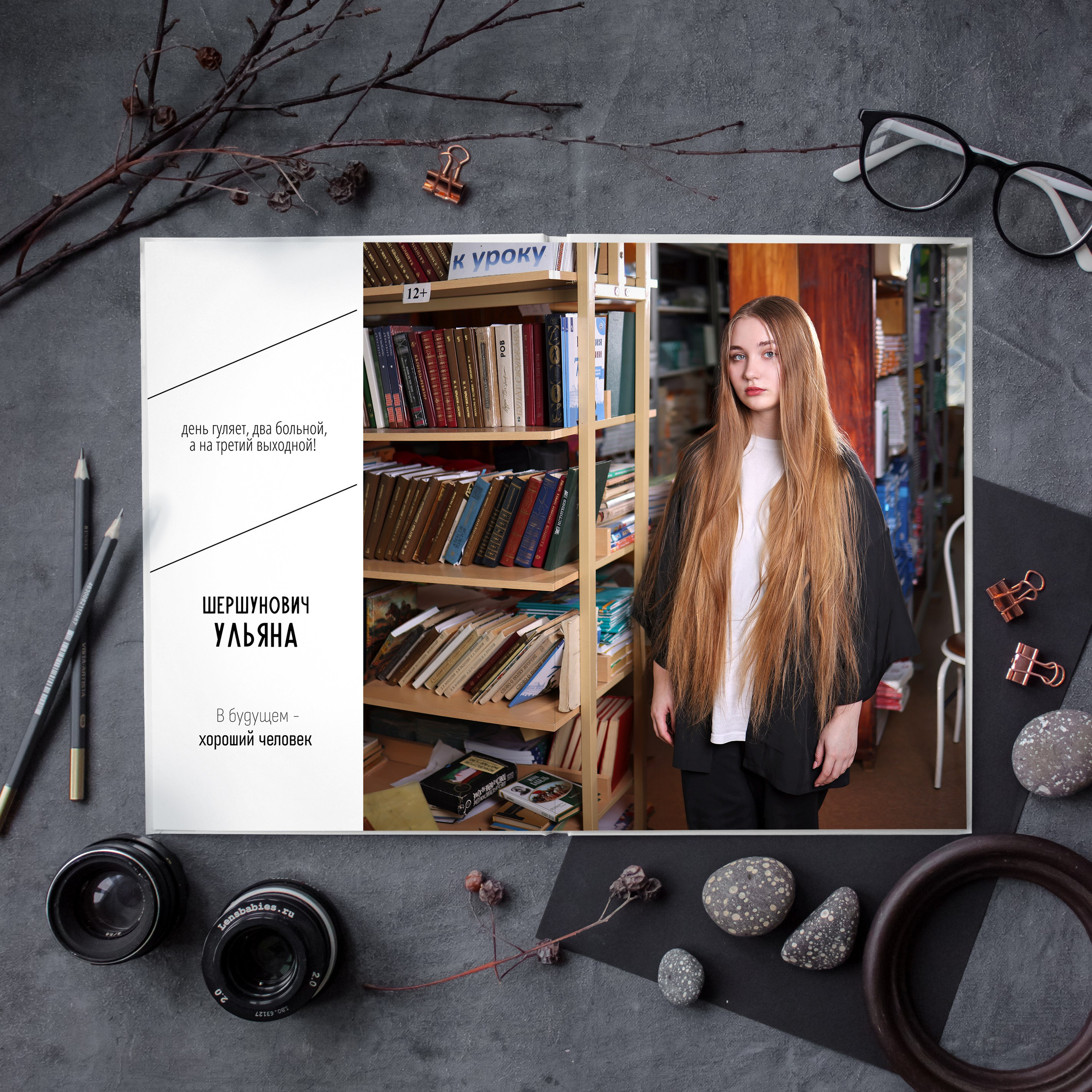 Выпускные Альбомы. Школьный фотограф № 1 — Москва и МО | Роман Абрамов: выпускные альбомы, школьные фото, 20 лет опыта