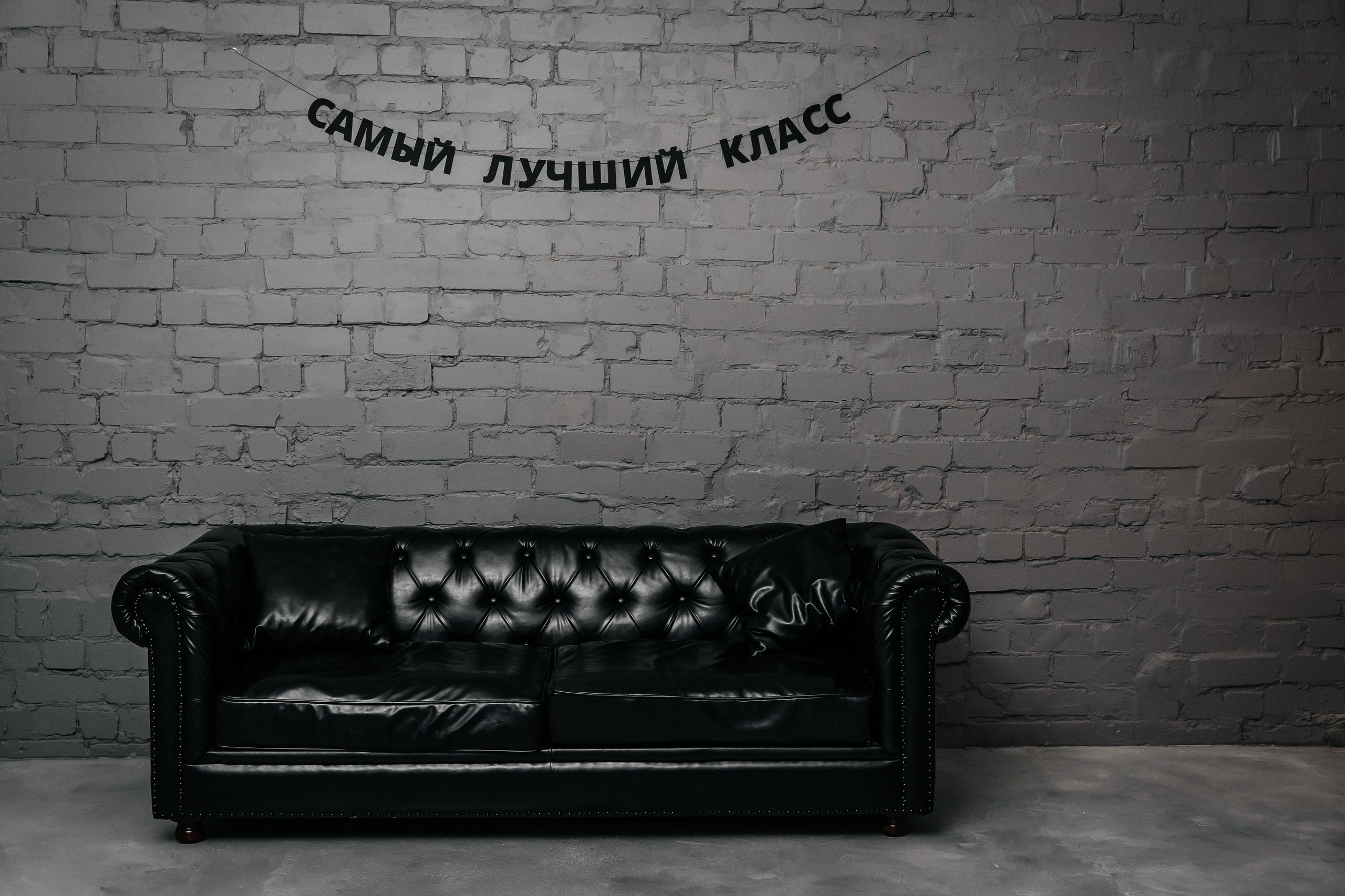 Школьный зал. Фотостудия 220 — первая в Чите фотостудия, предназначенная для работы