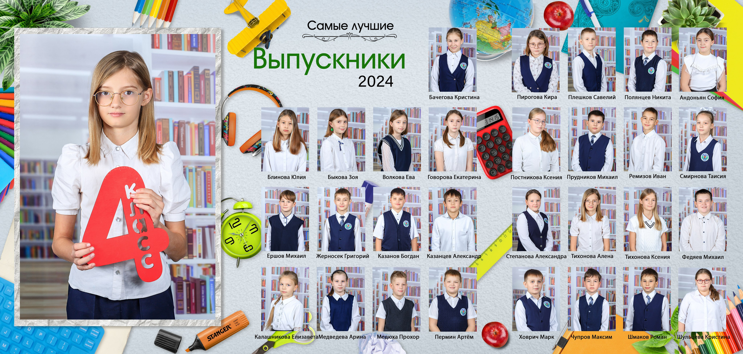 фотография ребенка мальчики девочки в школевыпускной альбом Новосибирск 11 класс 9 класс  школьный фотограф фотокнига Бердск 4 класс