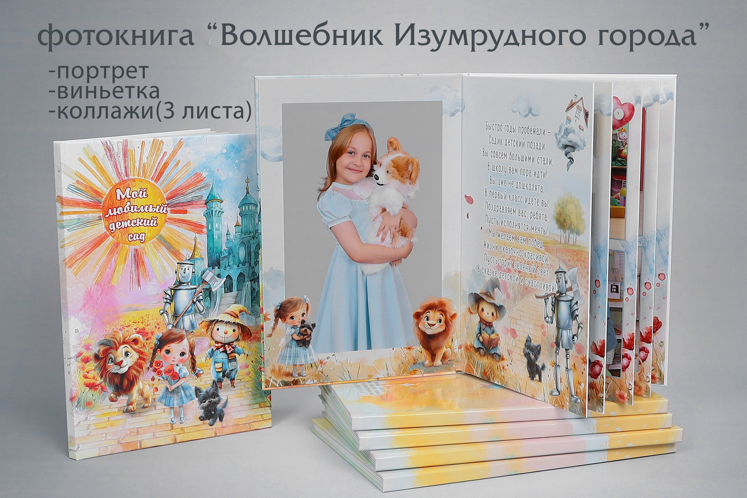 КОМПАНИЯ КРАЙФОТО ВЫПУСКНЫЕ АЛЬБОМЫ ДЕТСКИЙ САД