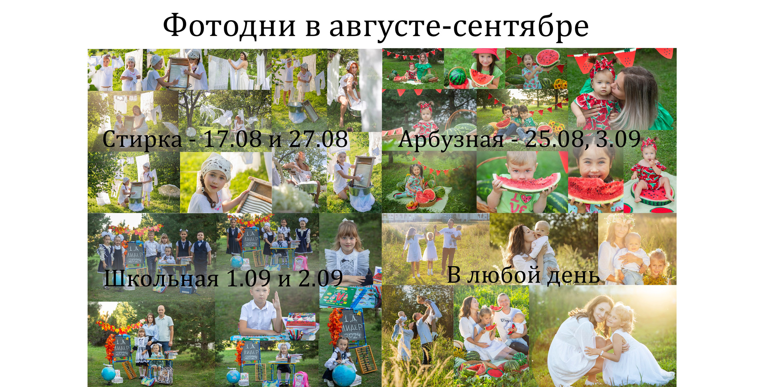 Семейный и детский фотограф в Москве и МО — Александра