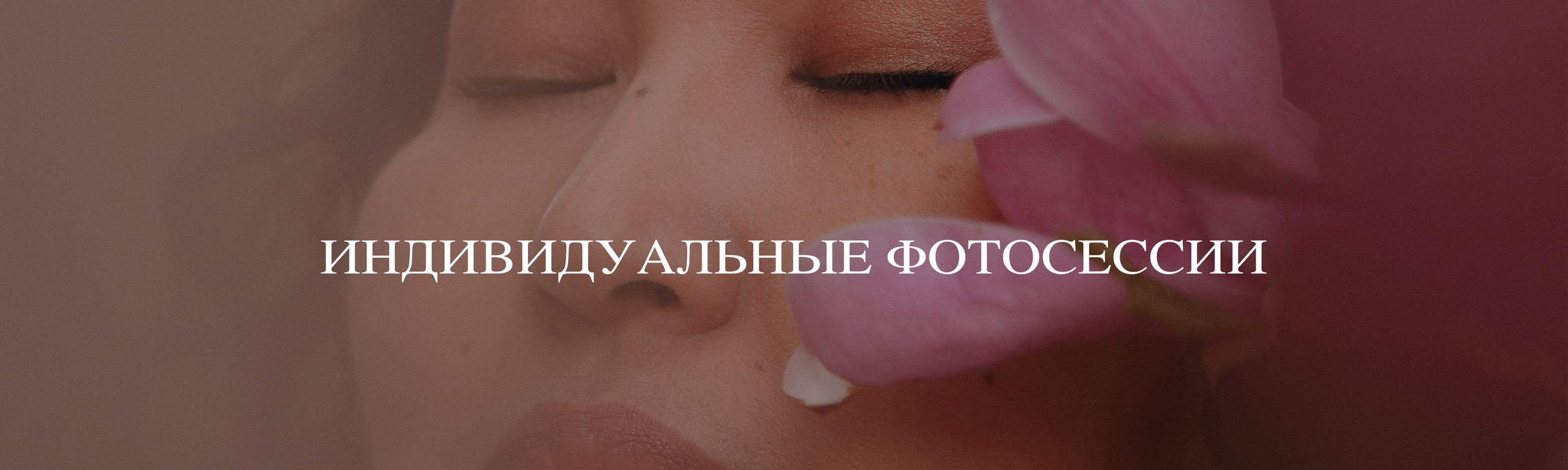 Стоимость. Женский фотограф и фототерапевт в Алмате Камиля Сабитова