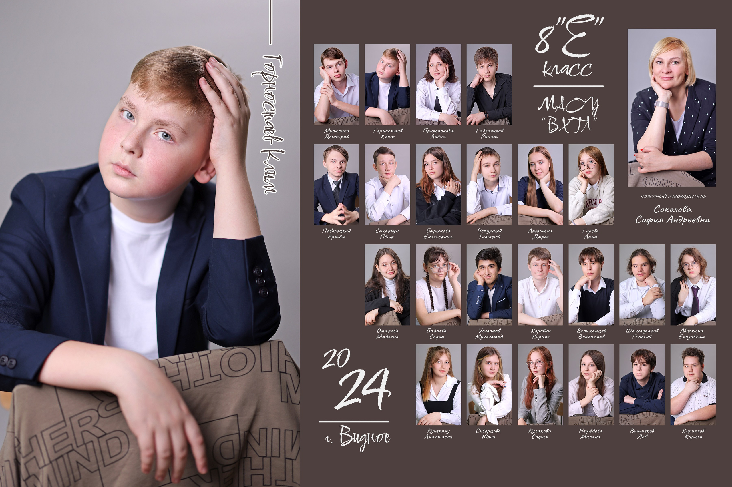 Школьные Фотографии. Школьный фотограф № 1 — Москва и МО | Роман Абрамов: выпускные альбомы, школьные фото, 20 лет опыта