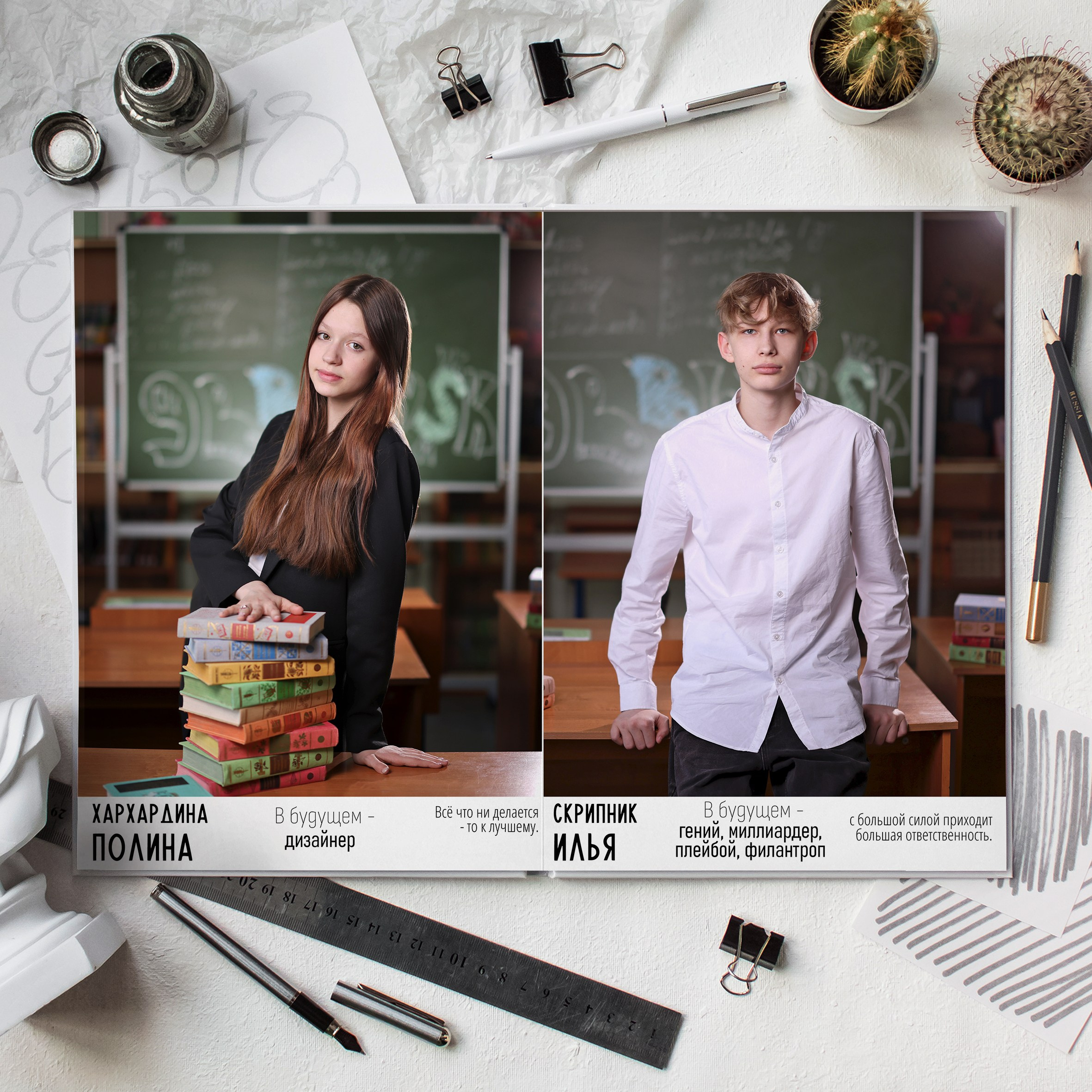 Выпускные Альбомы. Школьный фотограф № 1 — Москва и МО | Роман Абрамов: выпускные альбомы, школьные фото, 20 лет опыта