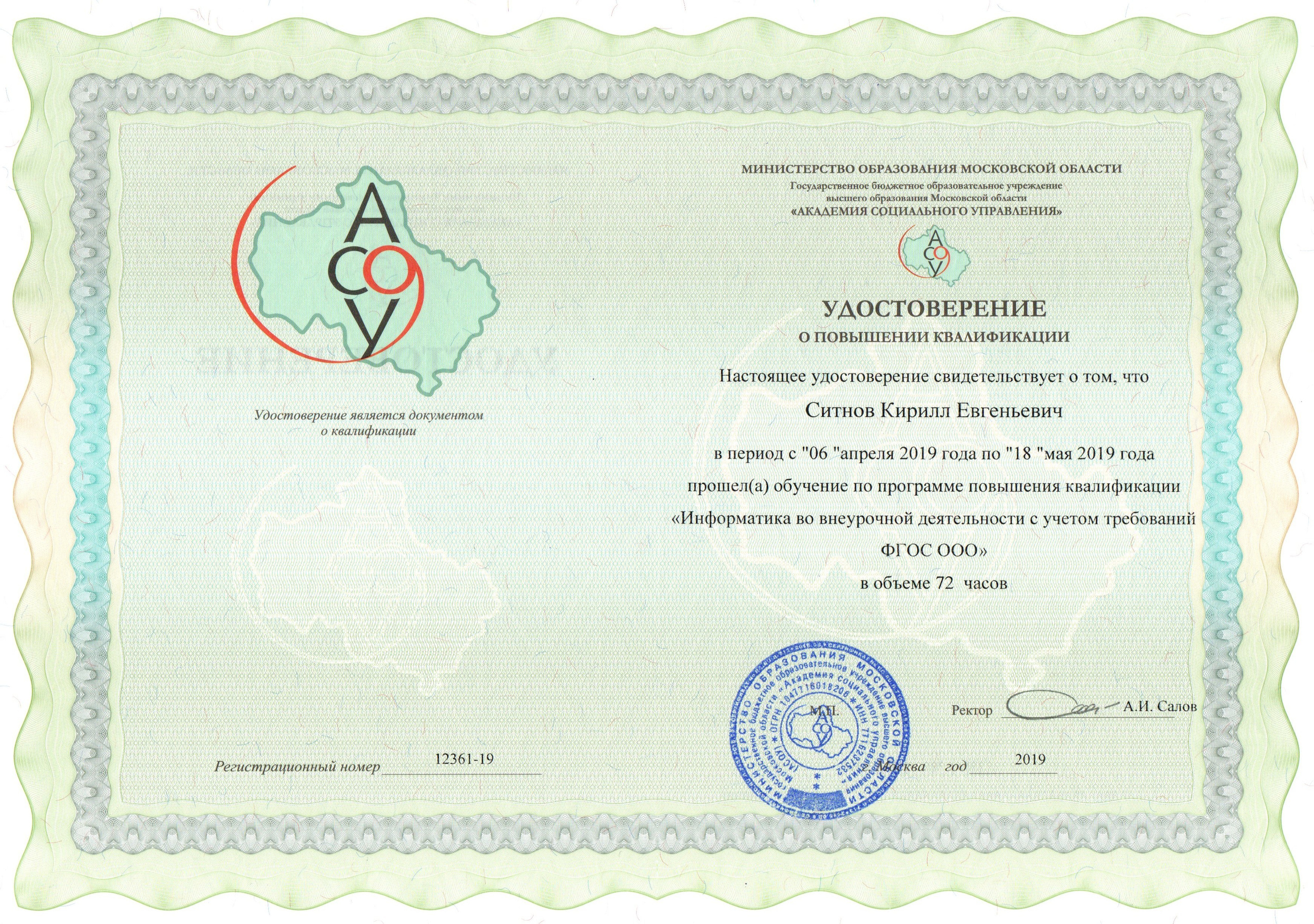 Награды и научная работа. RedGeek — фотограф, учитель и эксперт в образовании и IT Кирилл Ситнов