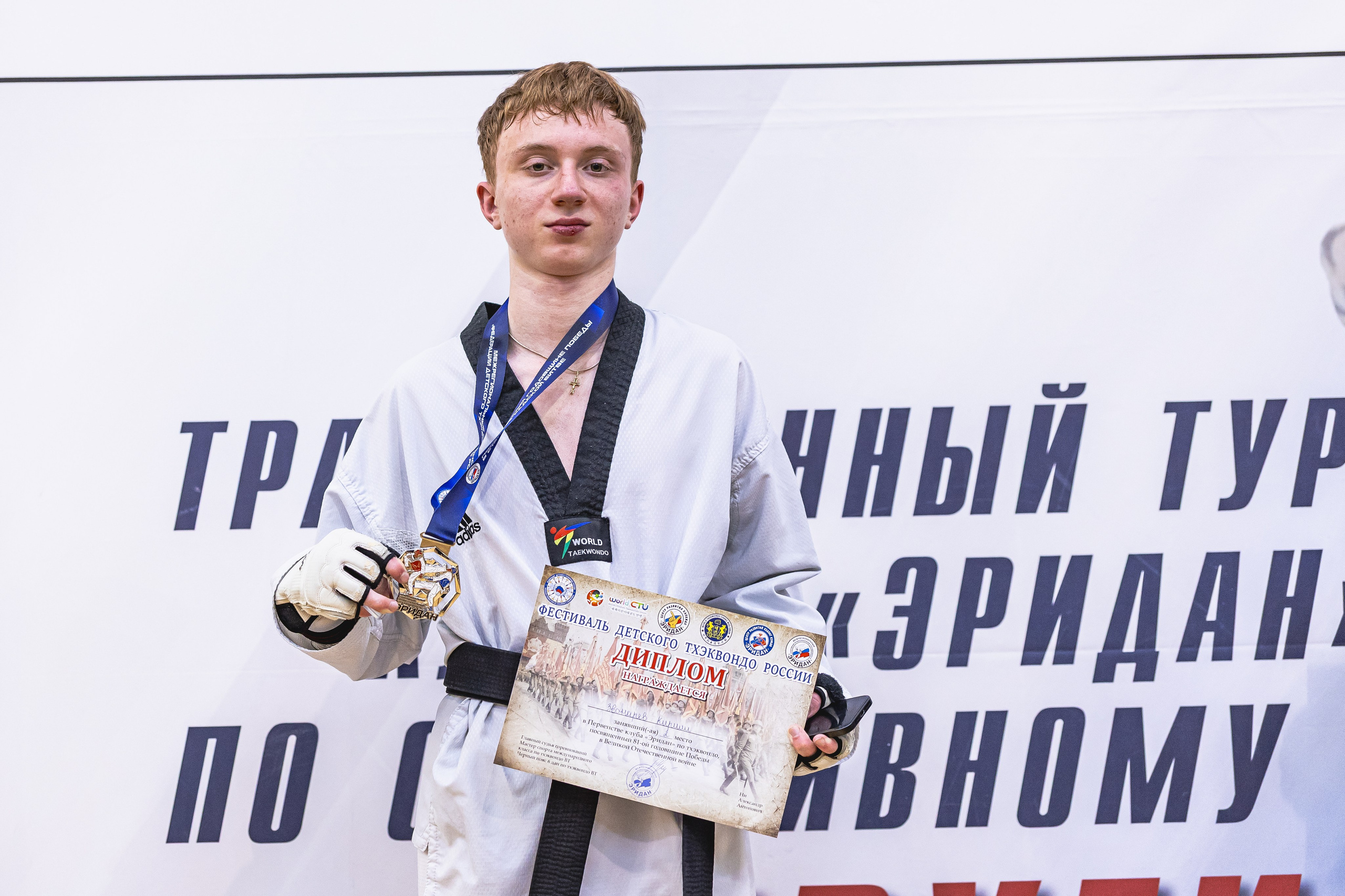 Турнир ВДЮФСОО «ФЕДЕРАЦИЯ ДЕТСКОГО ТХЭКВОНДО РОССИИ» и МОО СПКЕ «ЭРИДАН» по «СПОРТИВНОМУ БОЮ КЕРУГИ». Спортивный фотограф Максим Серегин