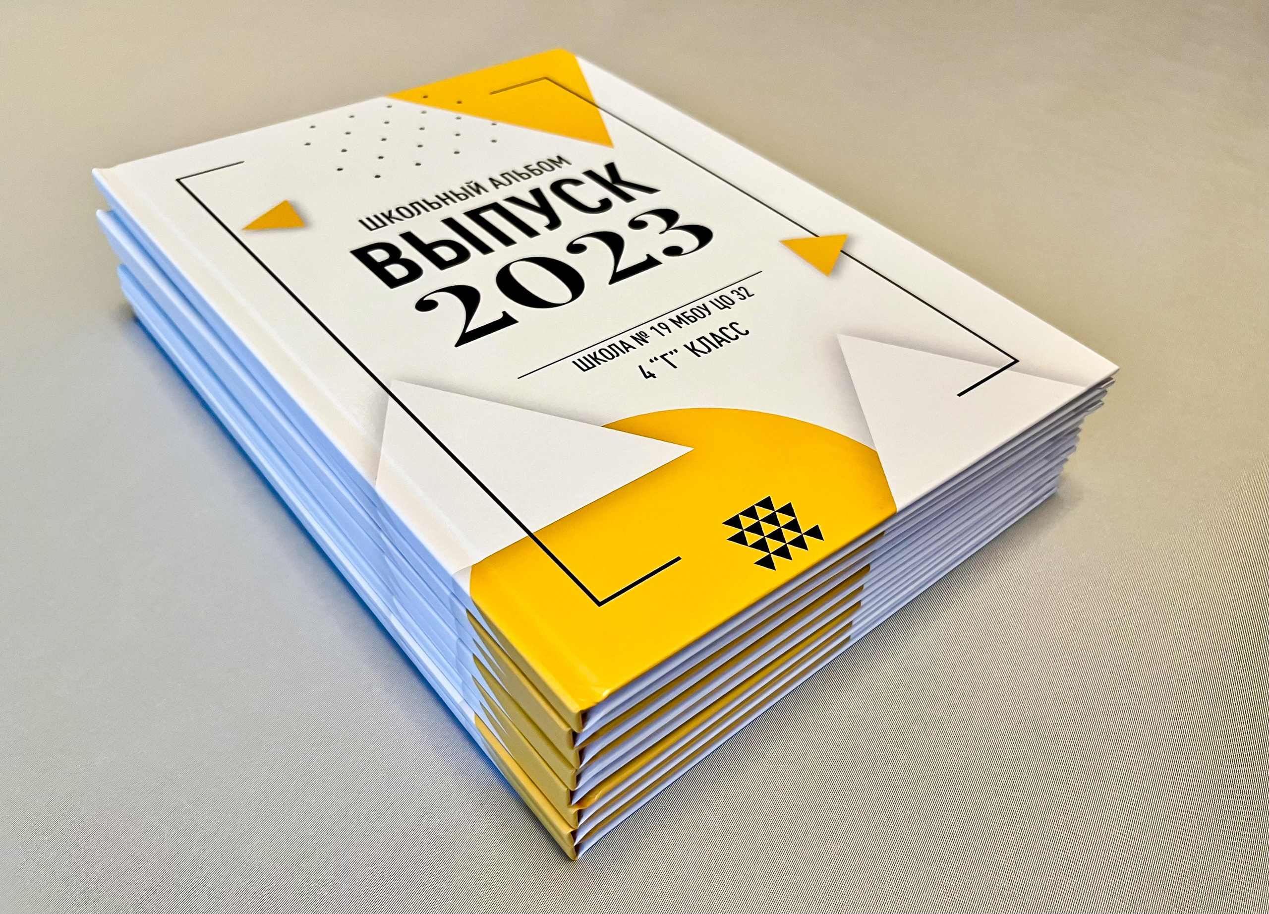 Выпускные альбомы для 4 класса Тула. Выпускные альбомы в Туле, школьный фотограф Тула