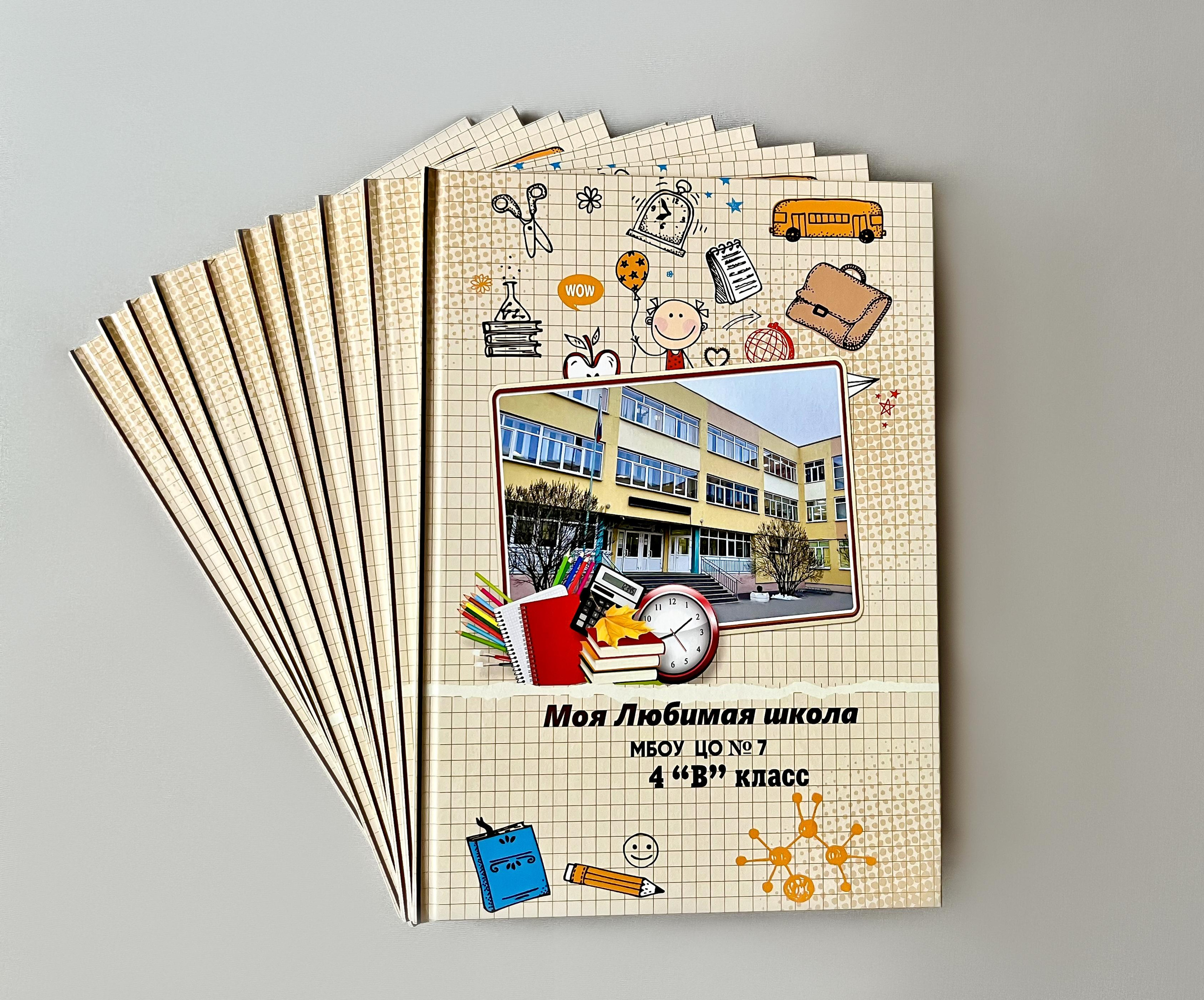Выпускные альбомы для 4 класса Тула. Выпускные альбомы в Туле, школьный фотограф Тула