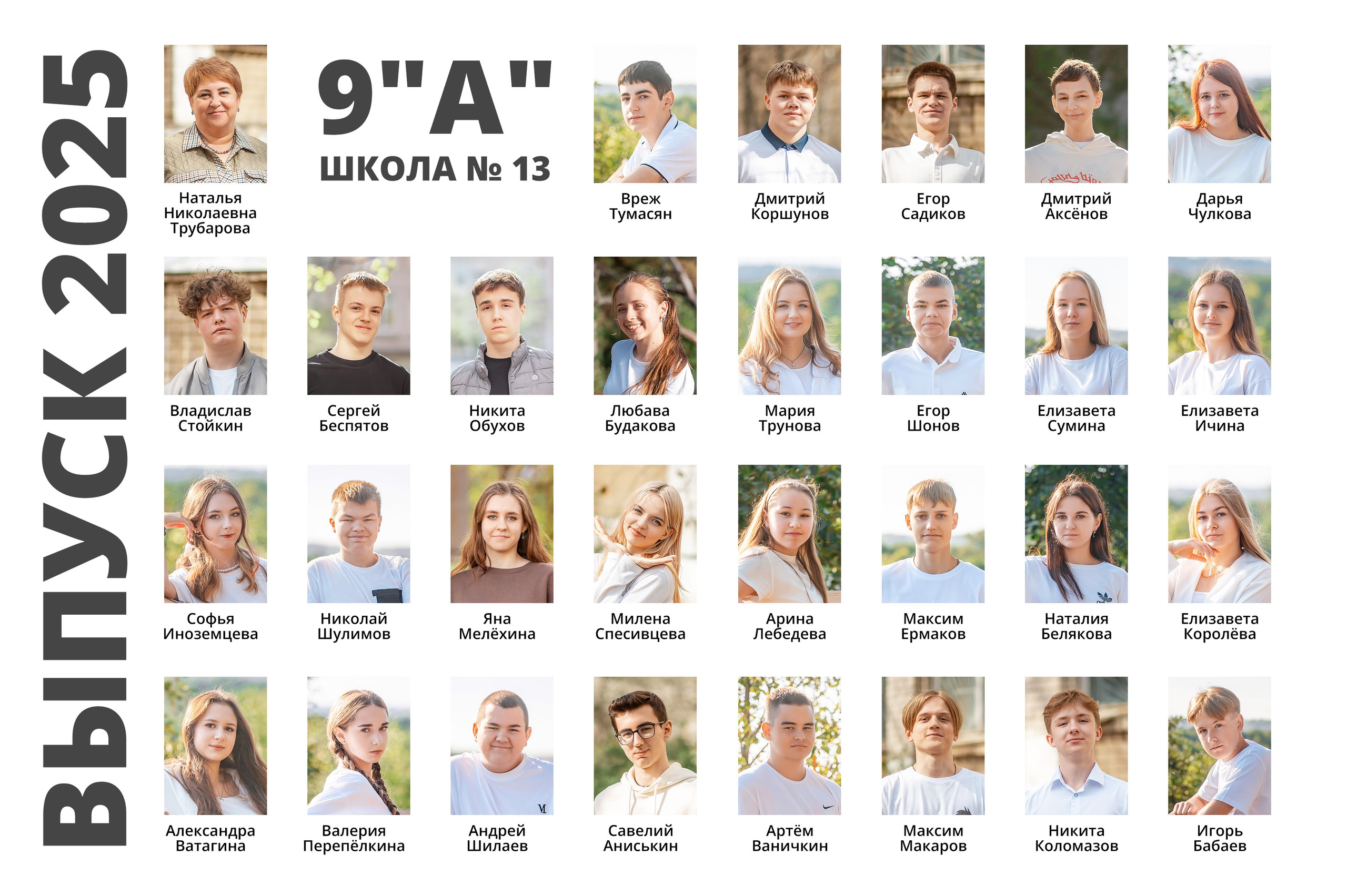 Для школ и детских садов. Фотографиня Мария Дикова