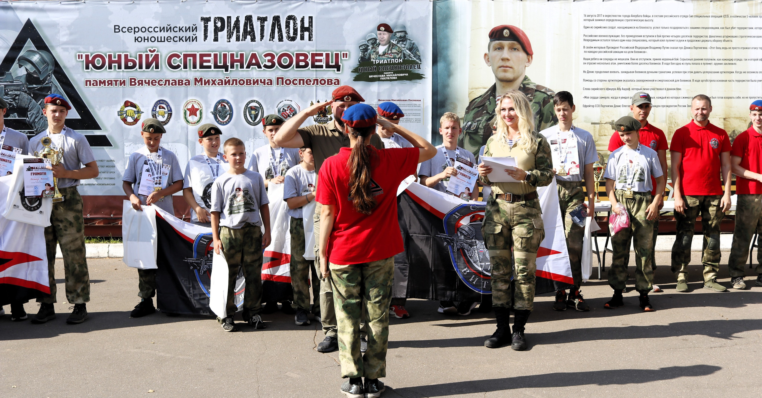 Награждение всероссийский турнир по триатлону Юный спецназовец