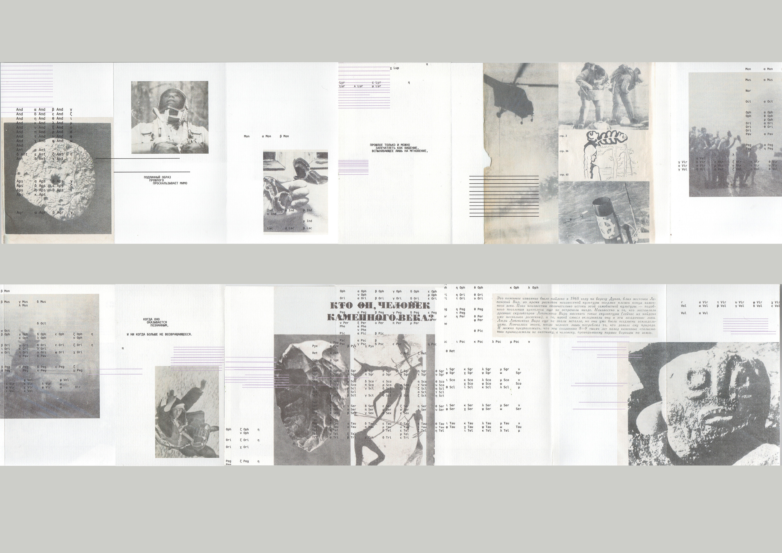 The true picture of the past. Kristina Sergeeva