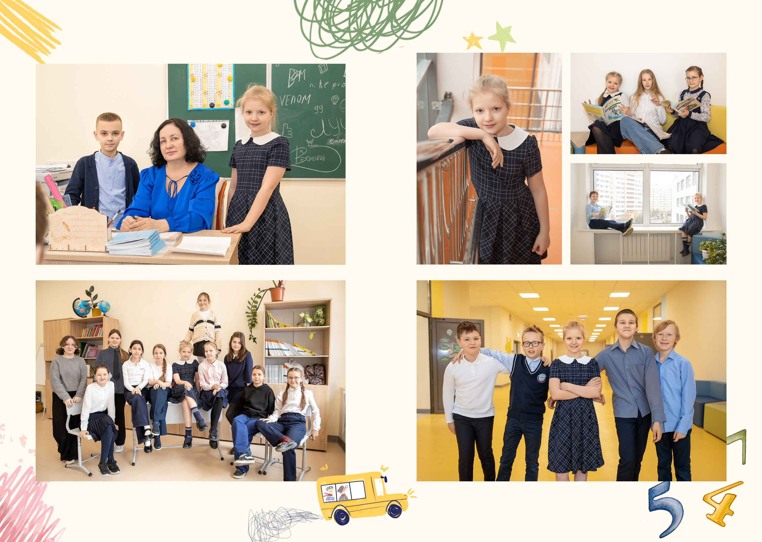 Начальная школа. Фотограф Москва Жуковский Раменское Спасскова Татьяна